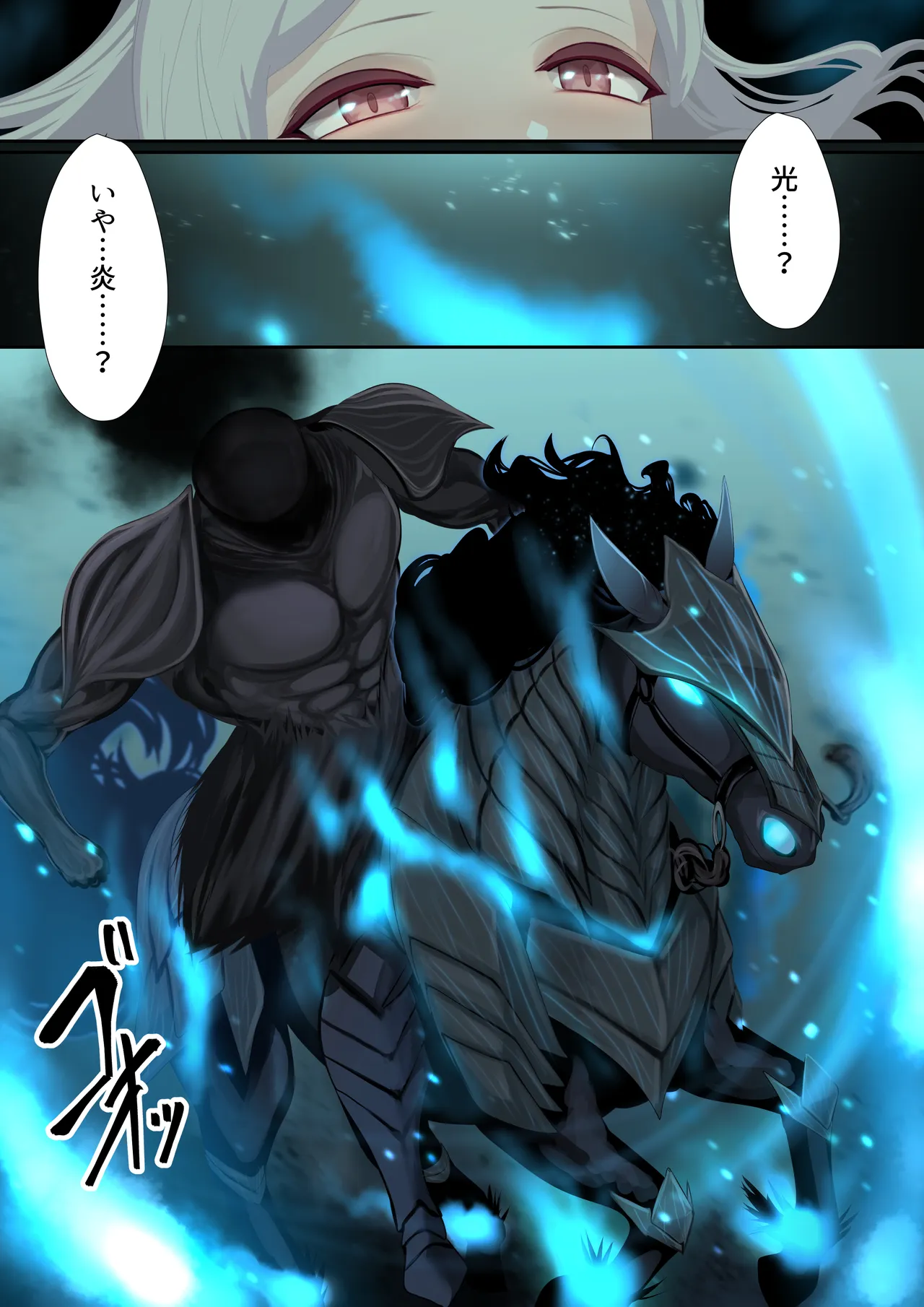 異種姦妊孕奇譚・第六幕ー絶体絶命スライムトラップ Page.75