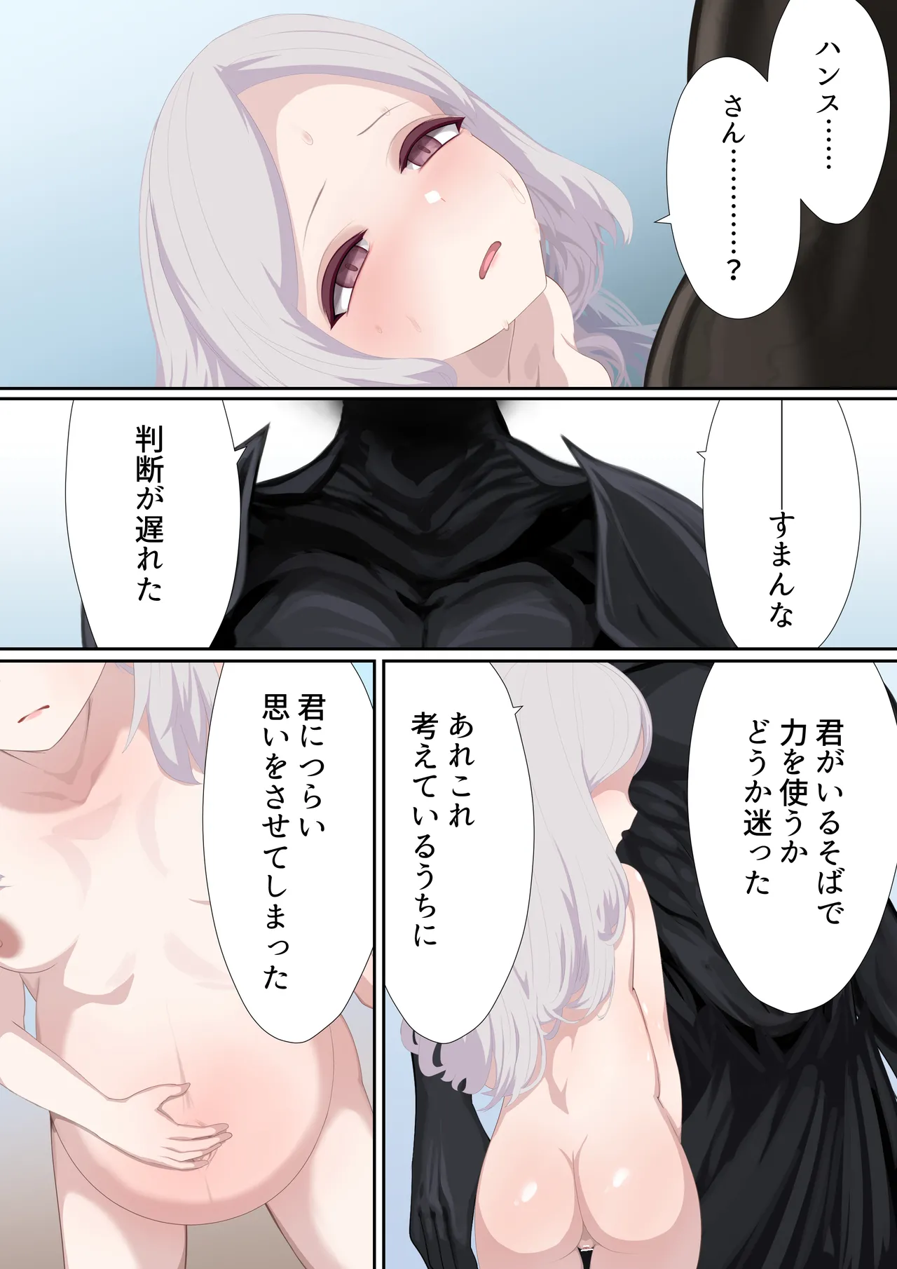 異種姦妊孕奇譚・第六幕ー絶体絶命スライムトラップ Page.76
