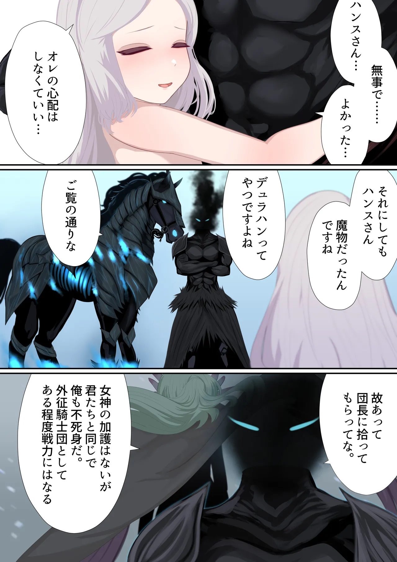 異種姦妊孕奇譚・第六幕ー絶体絶命スライムトラップ Page.77