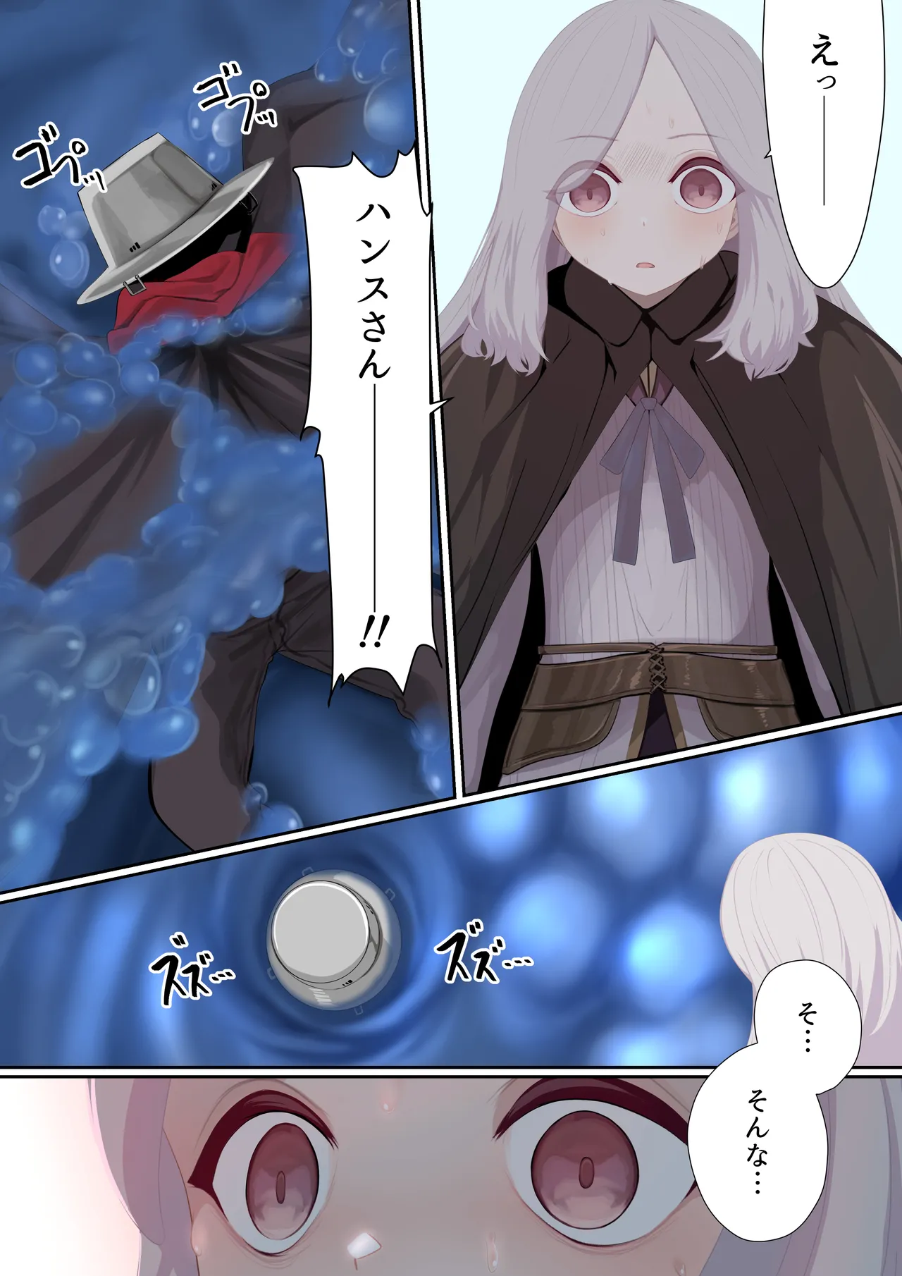 異種姦妊孕奇譚・第六幕ー絶体絶命スライムトラップ Page.8