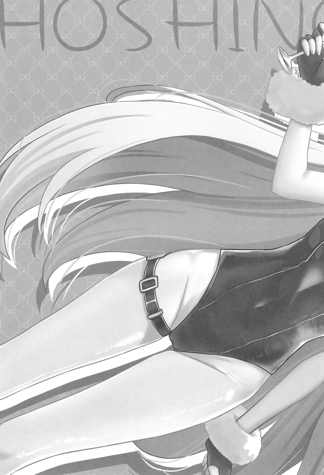 ホシノとヒミツの温泉旅行 Page.13