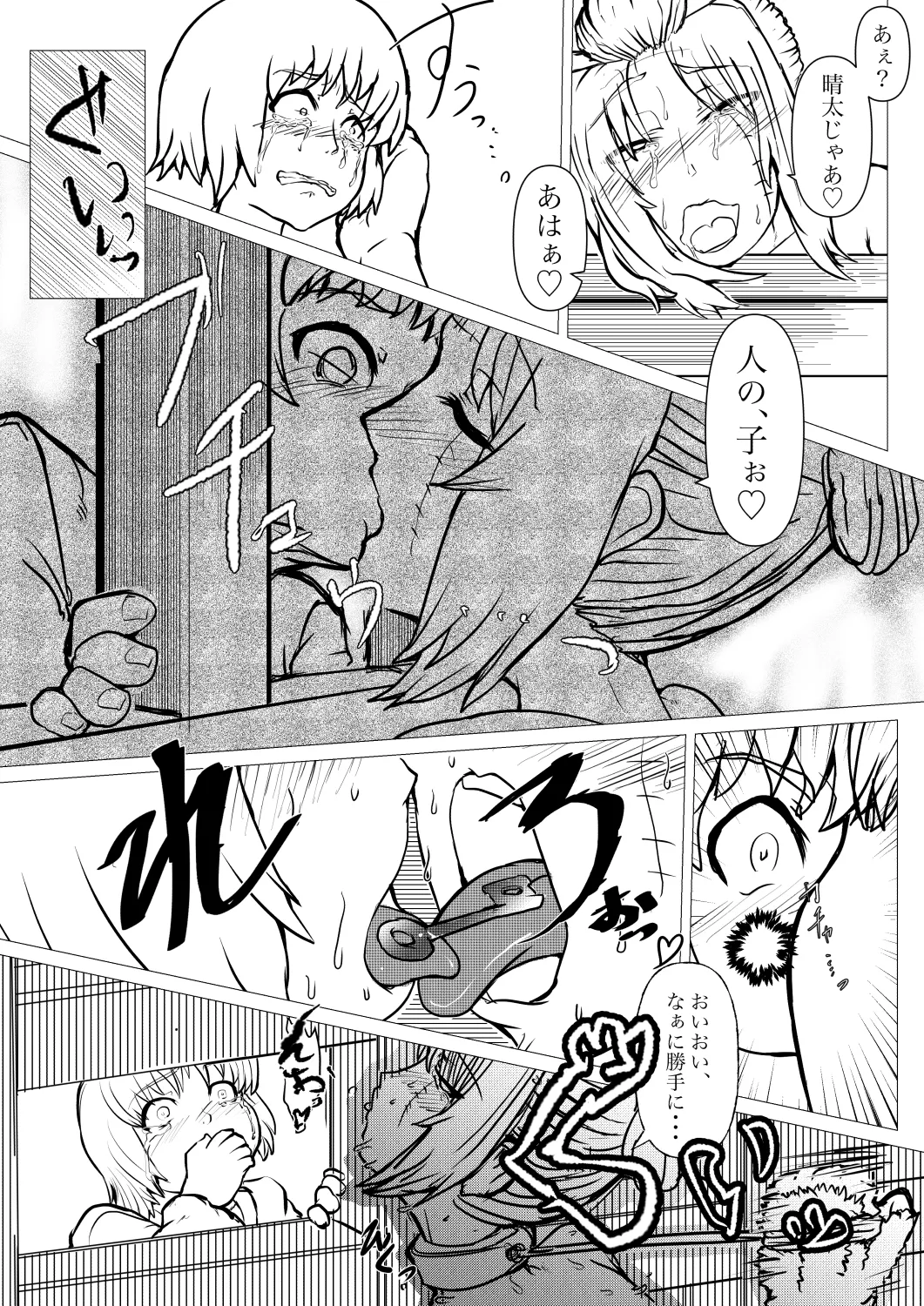 吉原記念！ Page.4