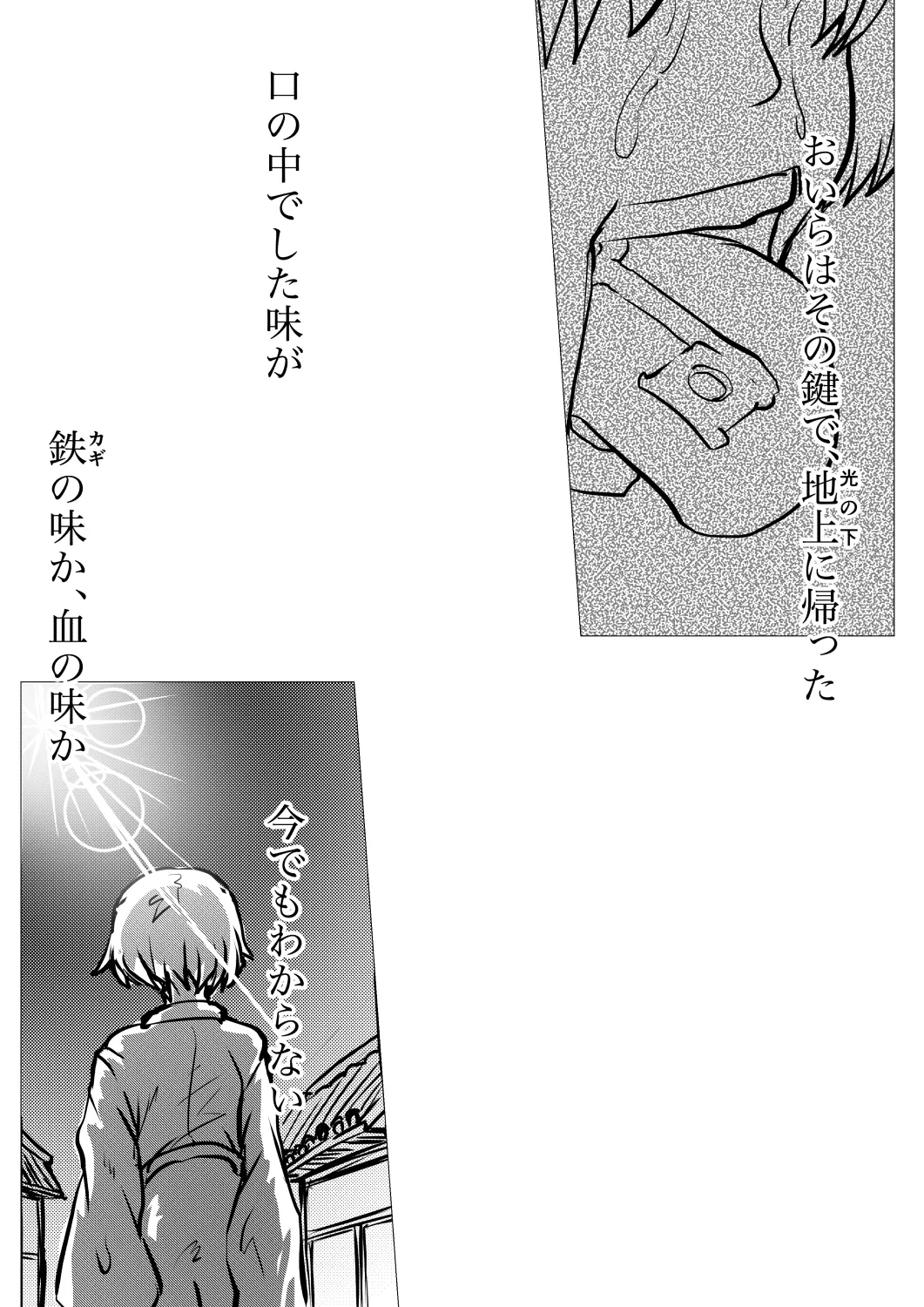 吉原記念！ Page.6