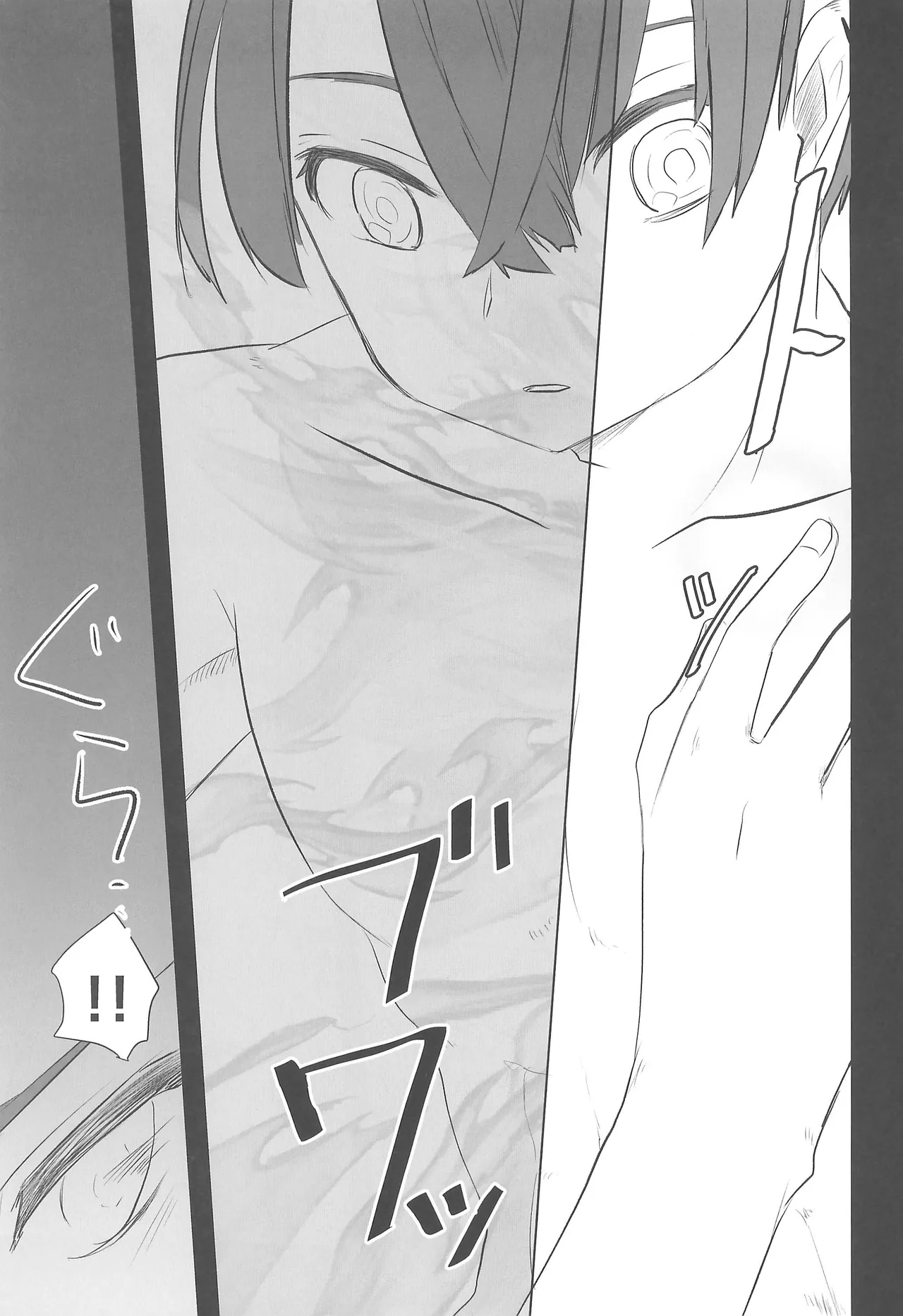はつふゆ Page.10