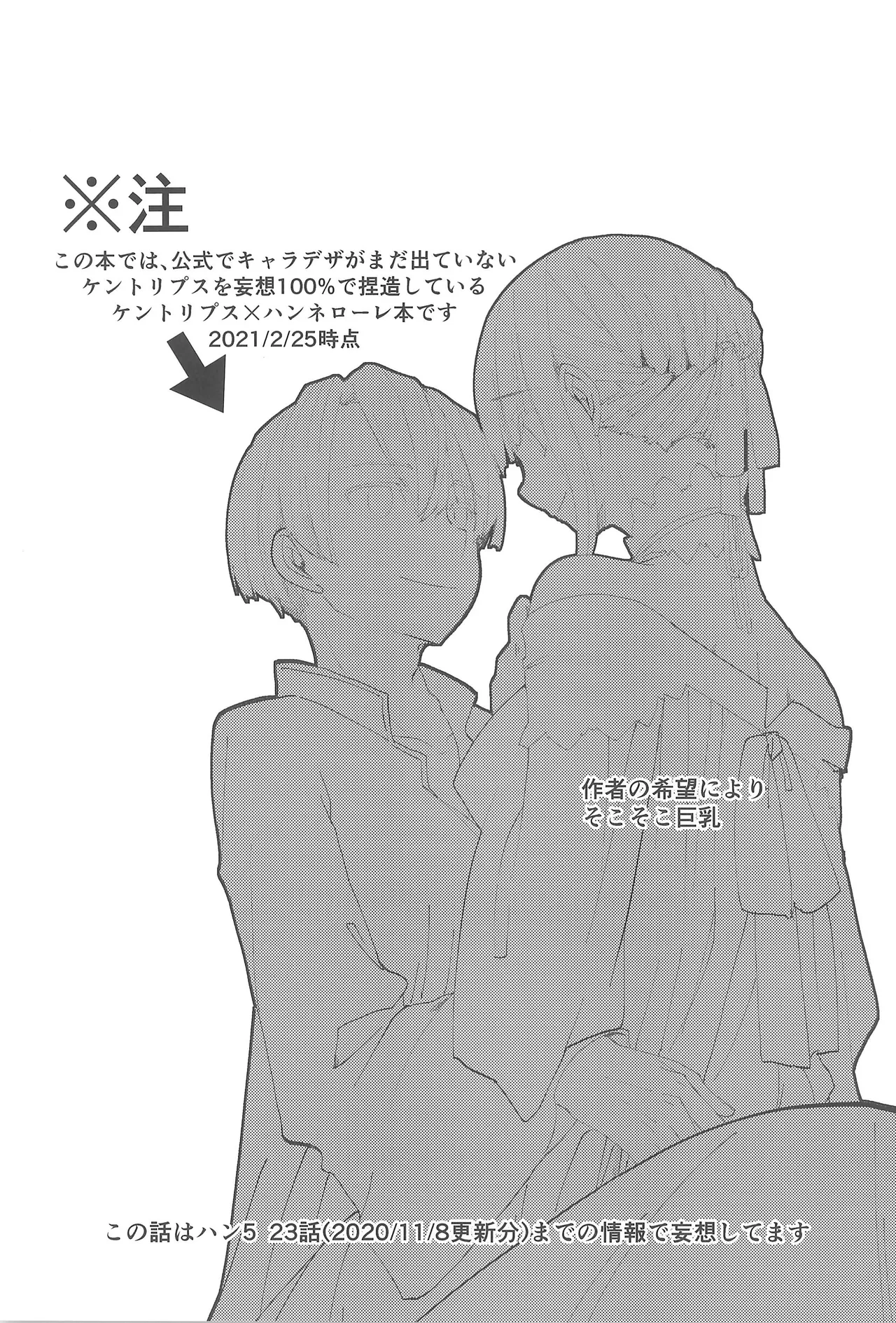 はつふゆ Page.2