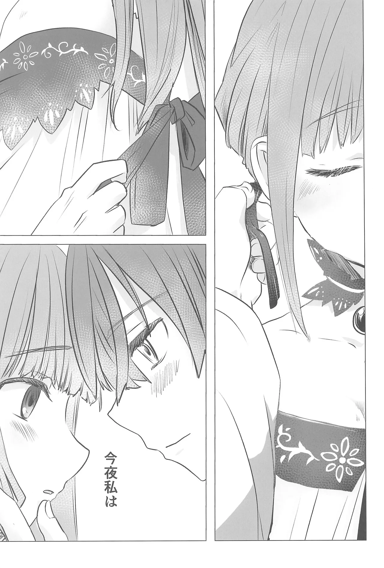 はつふゆ Page.4