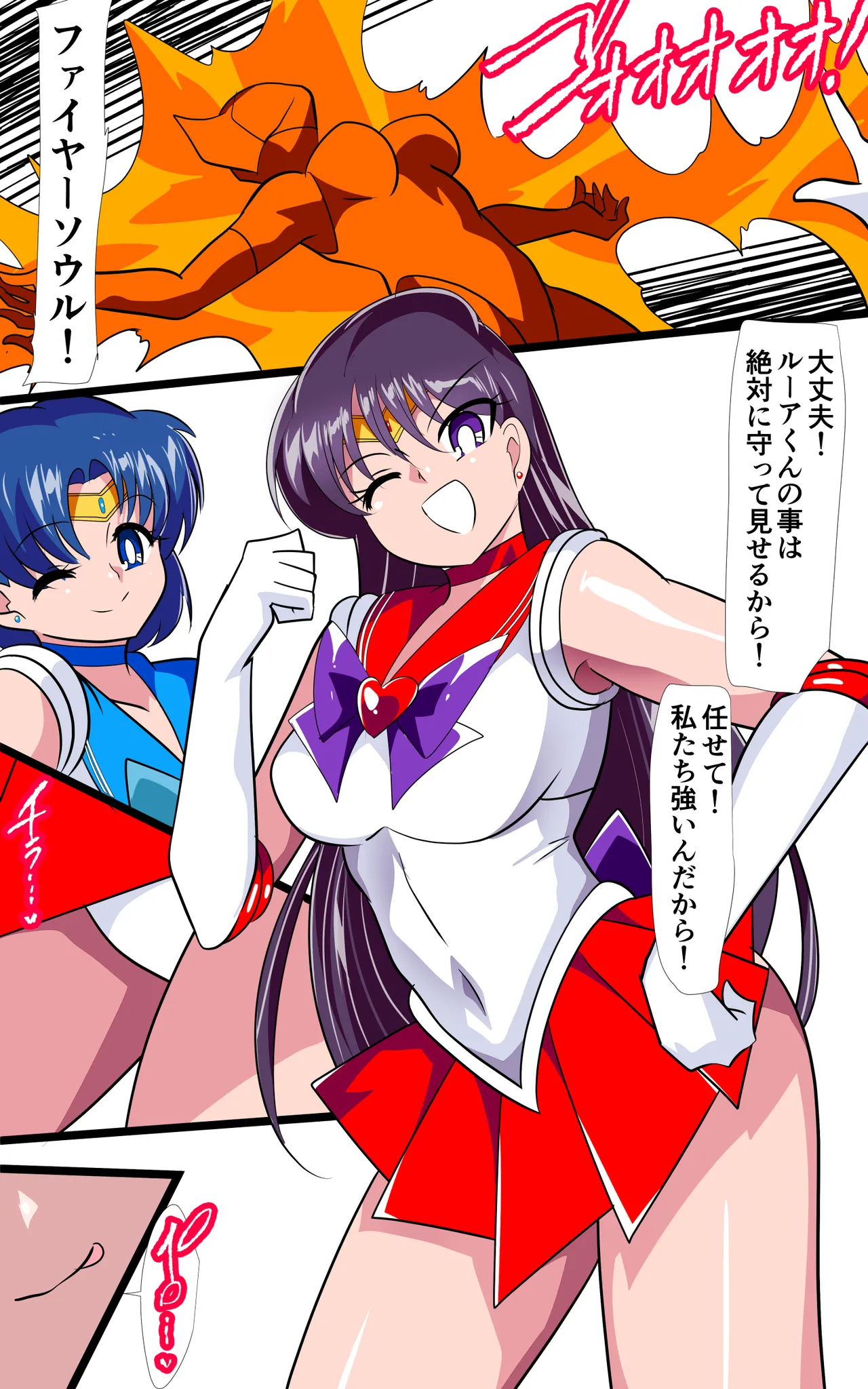 火星の敗北2-対決！篭絡専用ち〇ぽー前編 Page.12