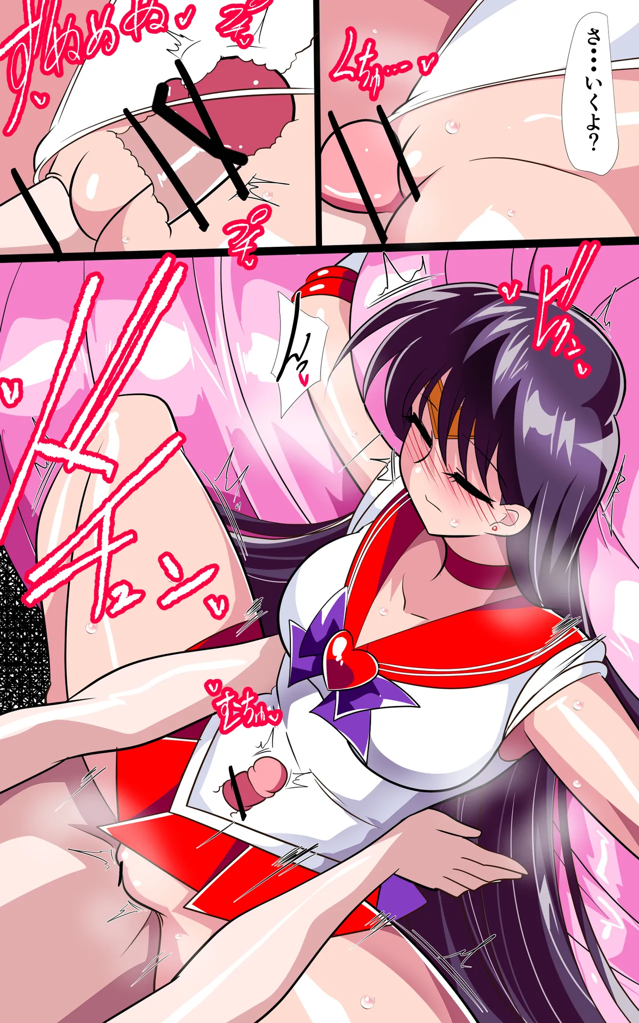 火星の敗北2-対決！篭絡専用ち〇ぽー前編 Page.16