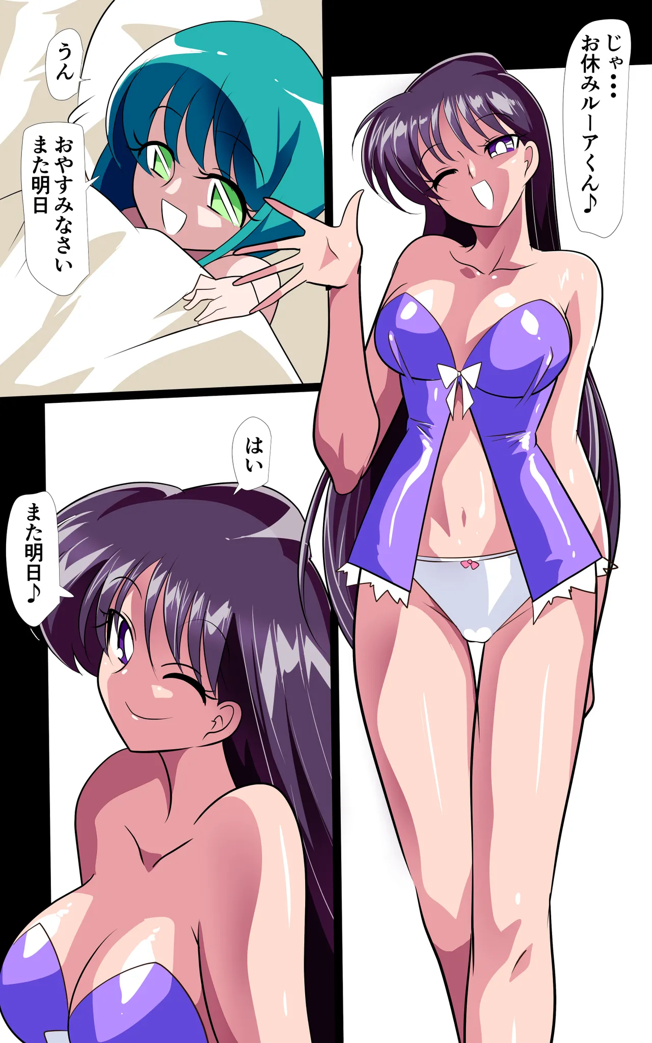 火星の敗北2-対決！篭絡専用ち〇ぽー前編 Page.19