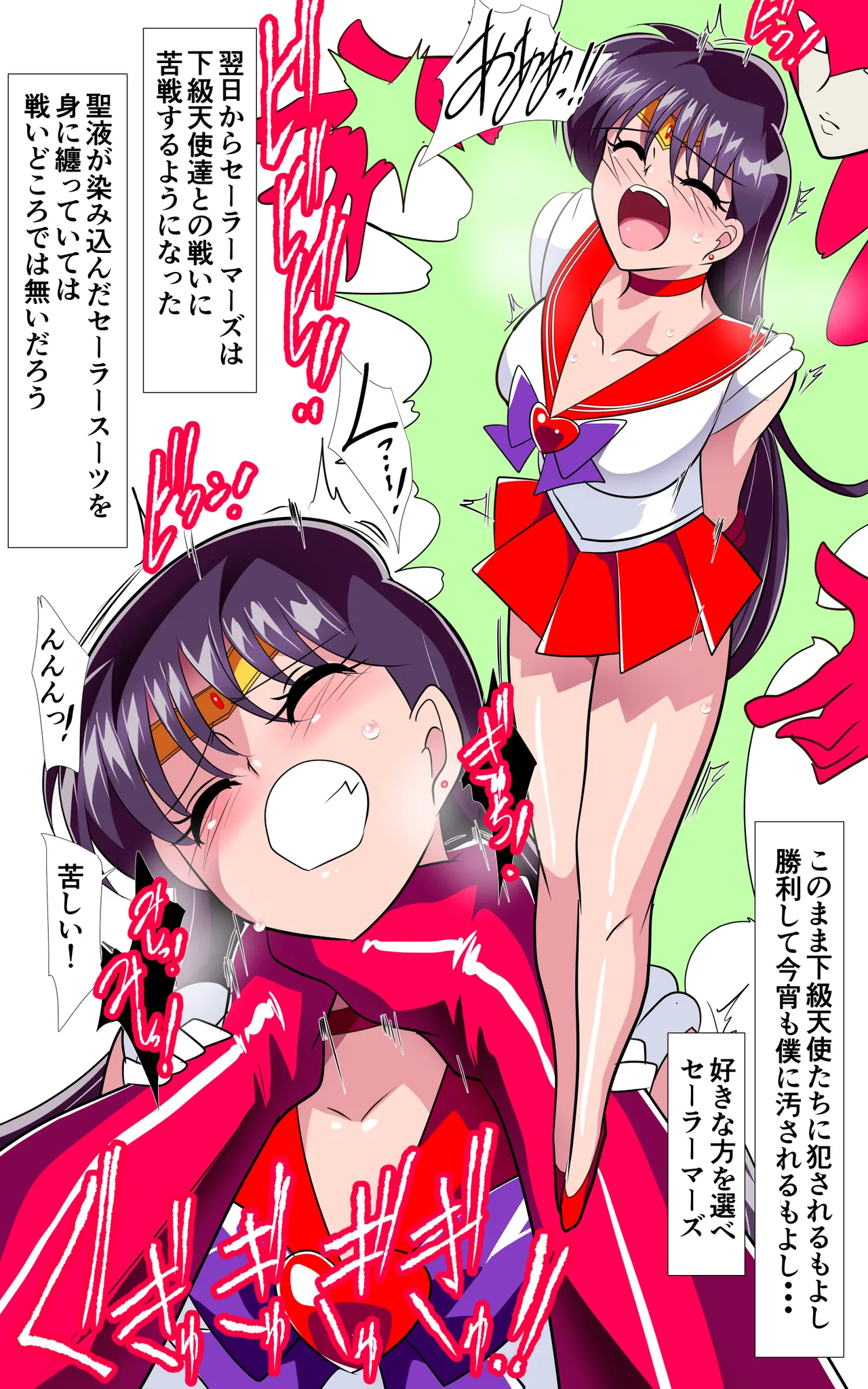 火星の敗北2-対決！篭絡専用ち〇ぽー前編 Page.23