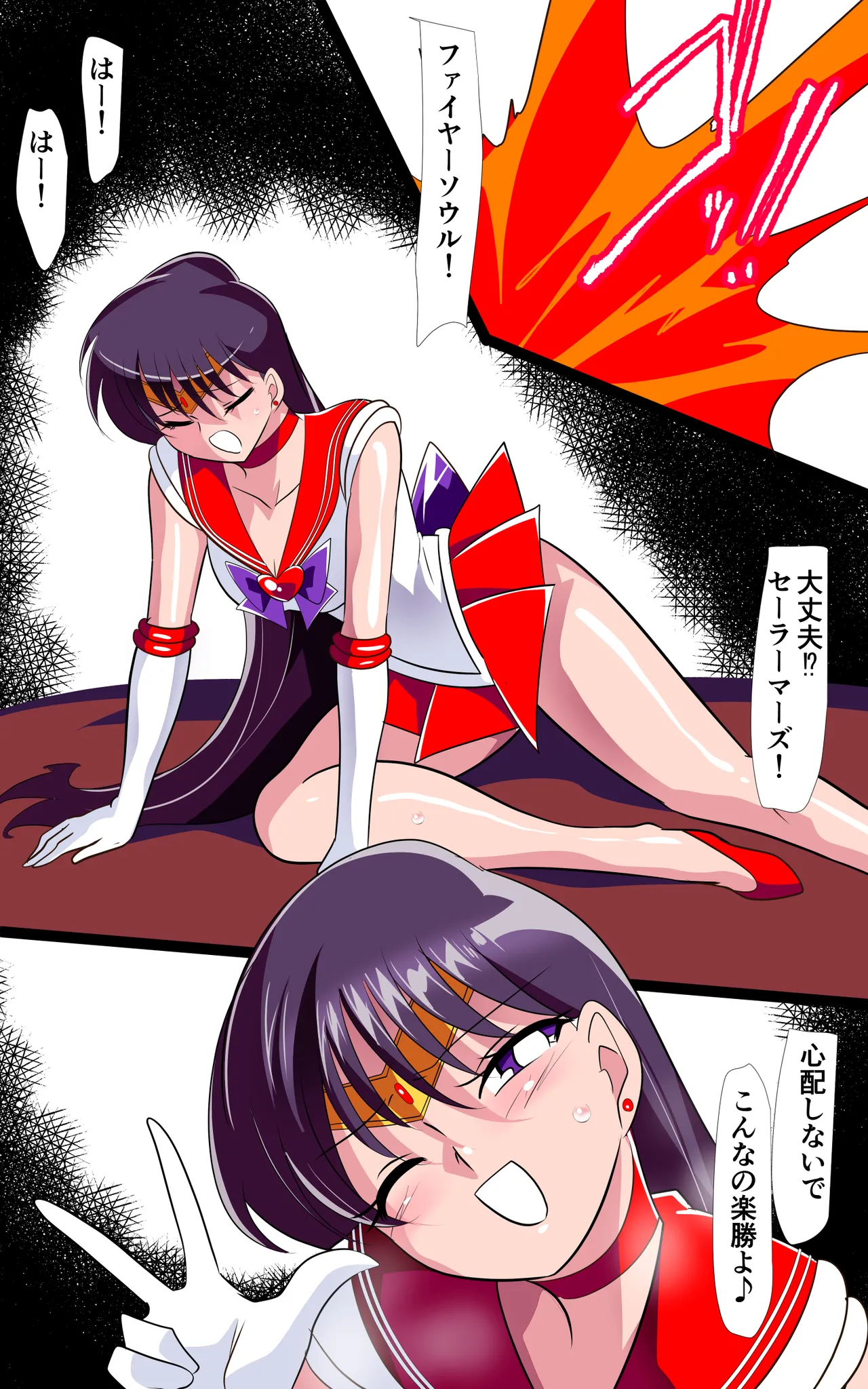 火星の敗北2-対決！篭絡専用ち〇ぽー前編 Page.24