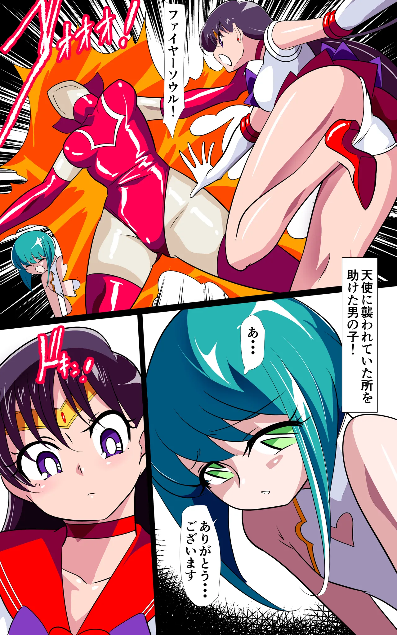 火星の敗北2-対決！篭絡専用ち〇ぽー前編 Page.3