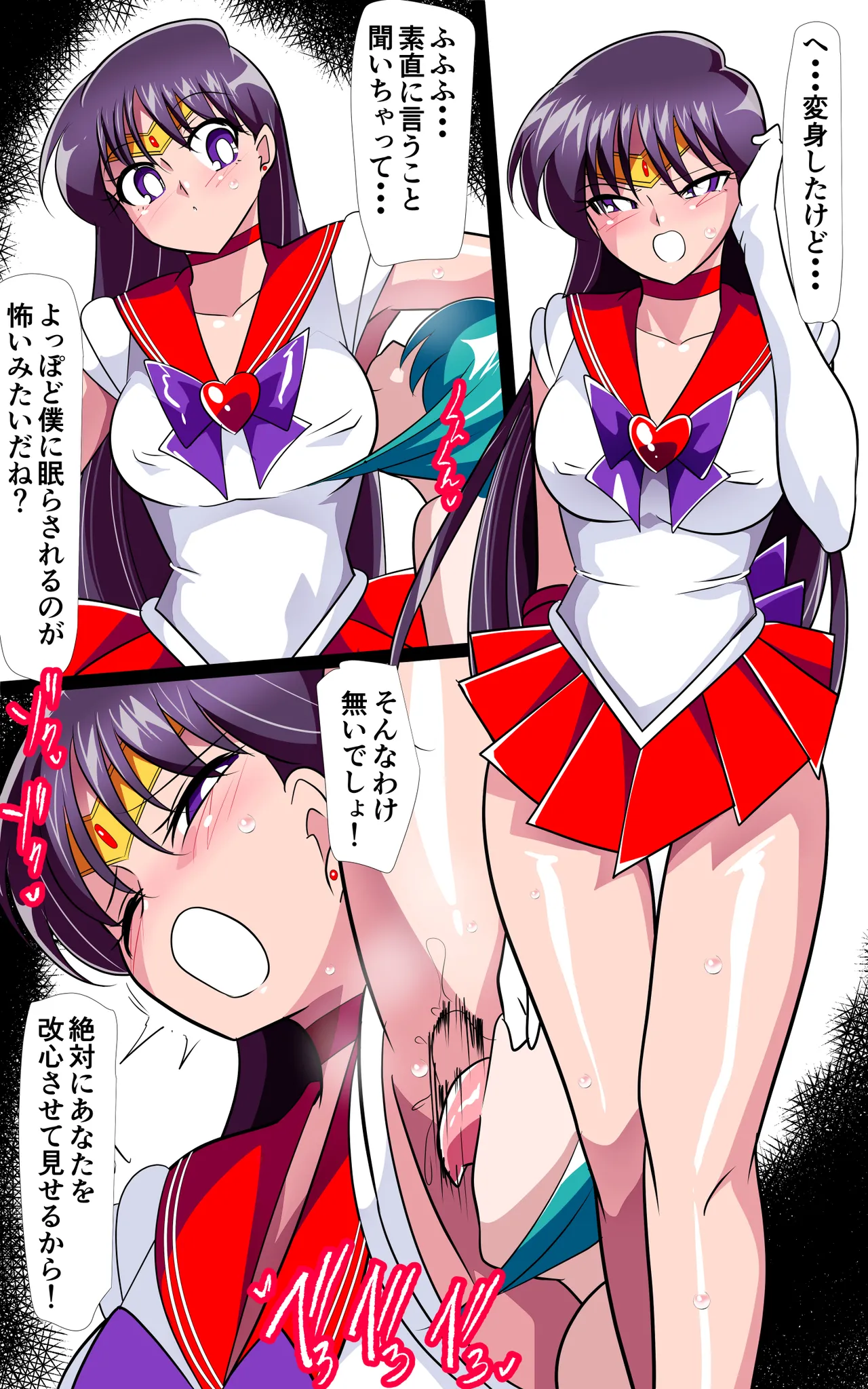 火星の敗北2-対決！篭絡専用ち〇ぽー前編 Page.30