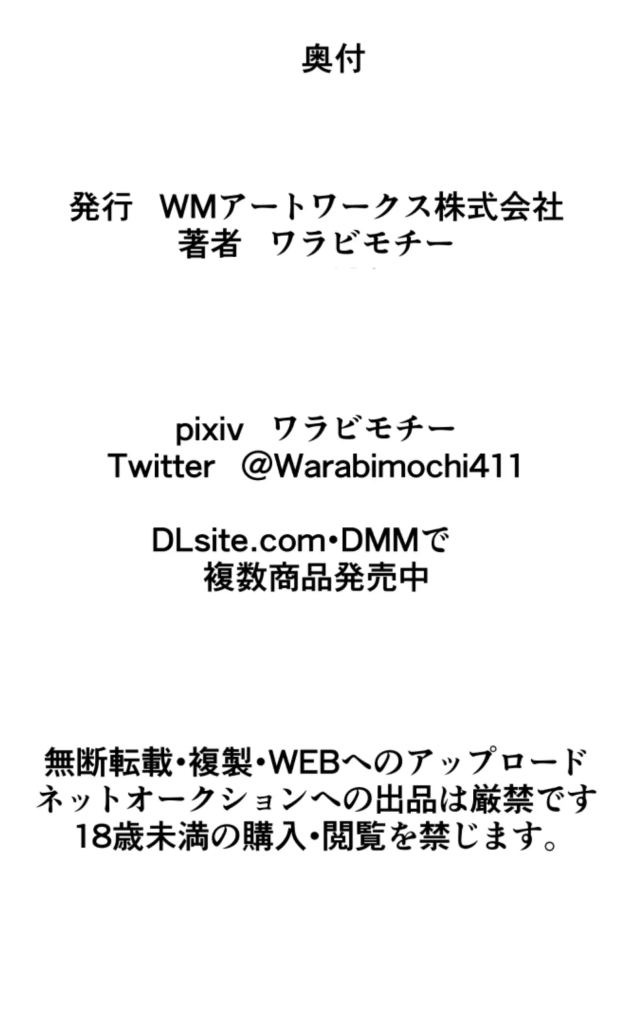 火星の敗北2-対決！篭絡専用ち〇ぽー前編 Page.36