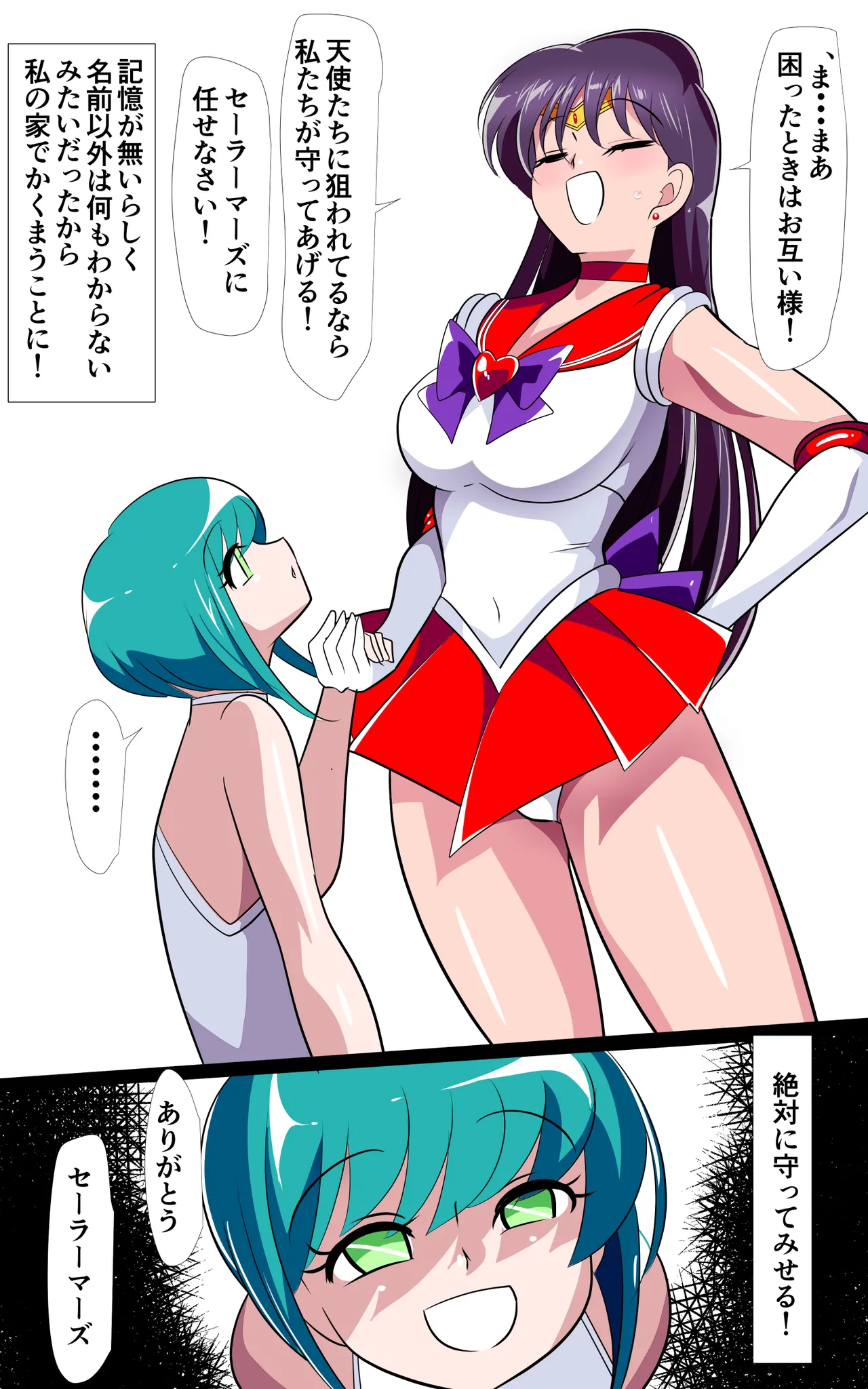 火星の敗北2-対決！篭絡専用ち〇ぽー前編 Page.4