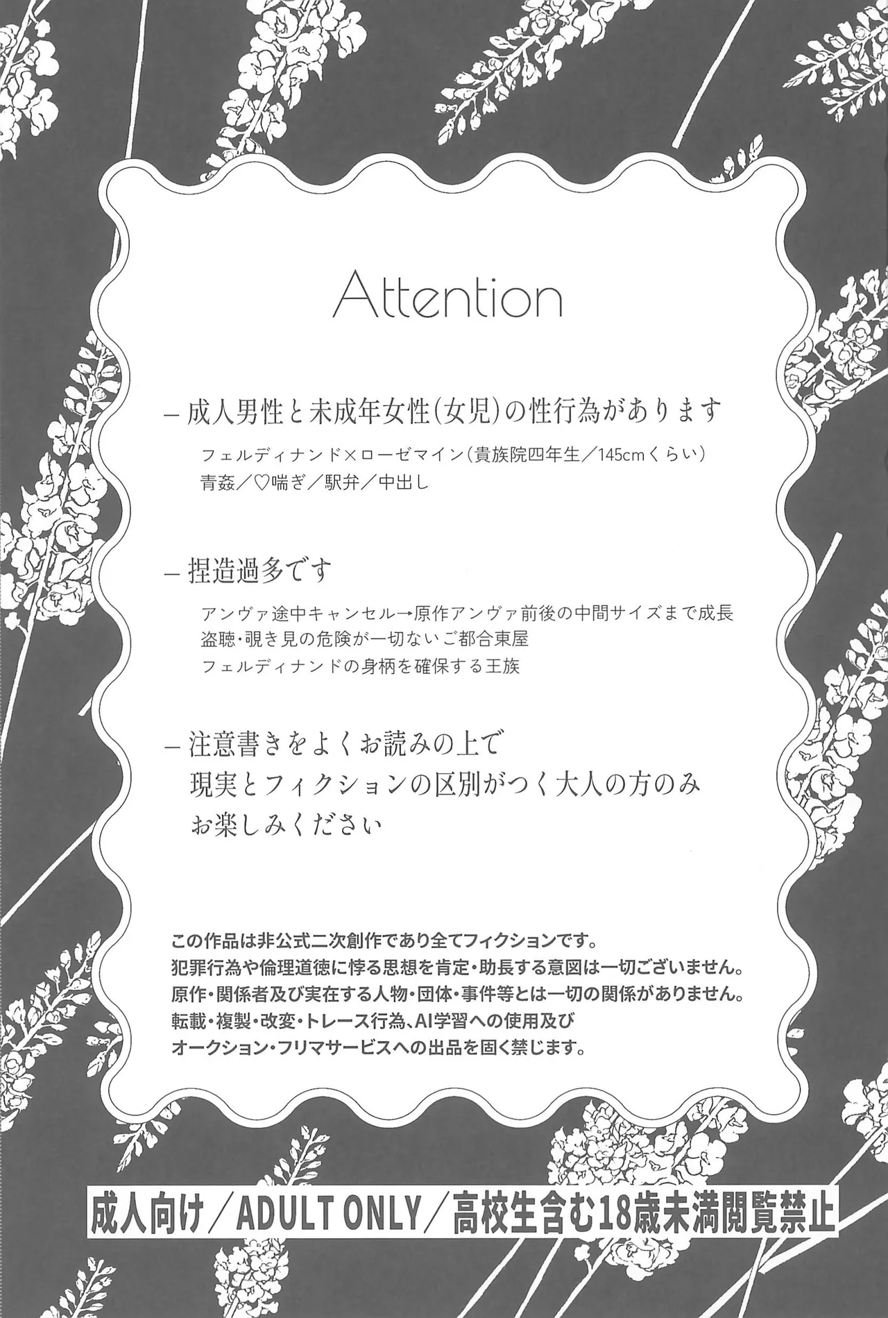 デイドリーム Page.2