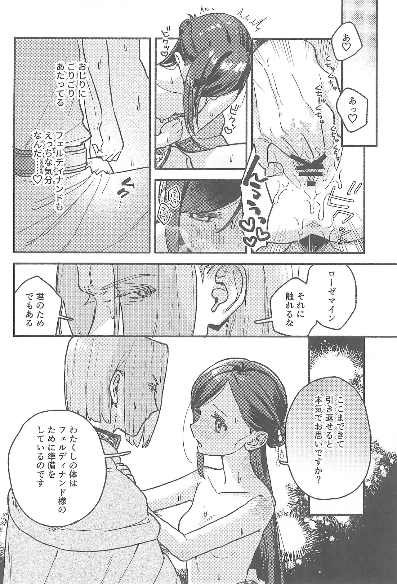 デイドリーム Page.27