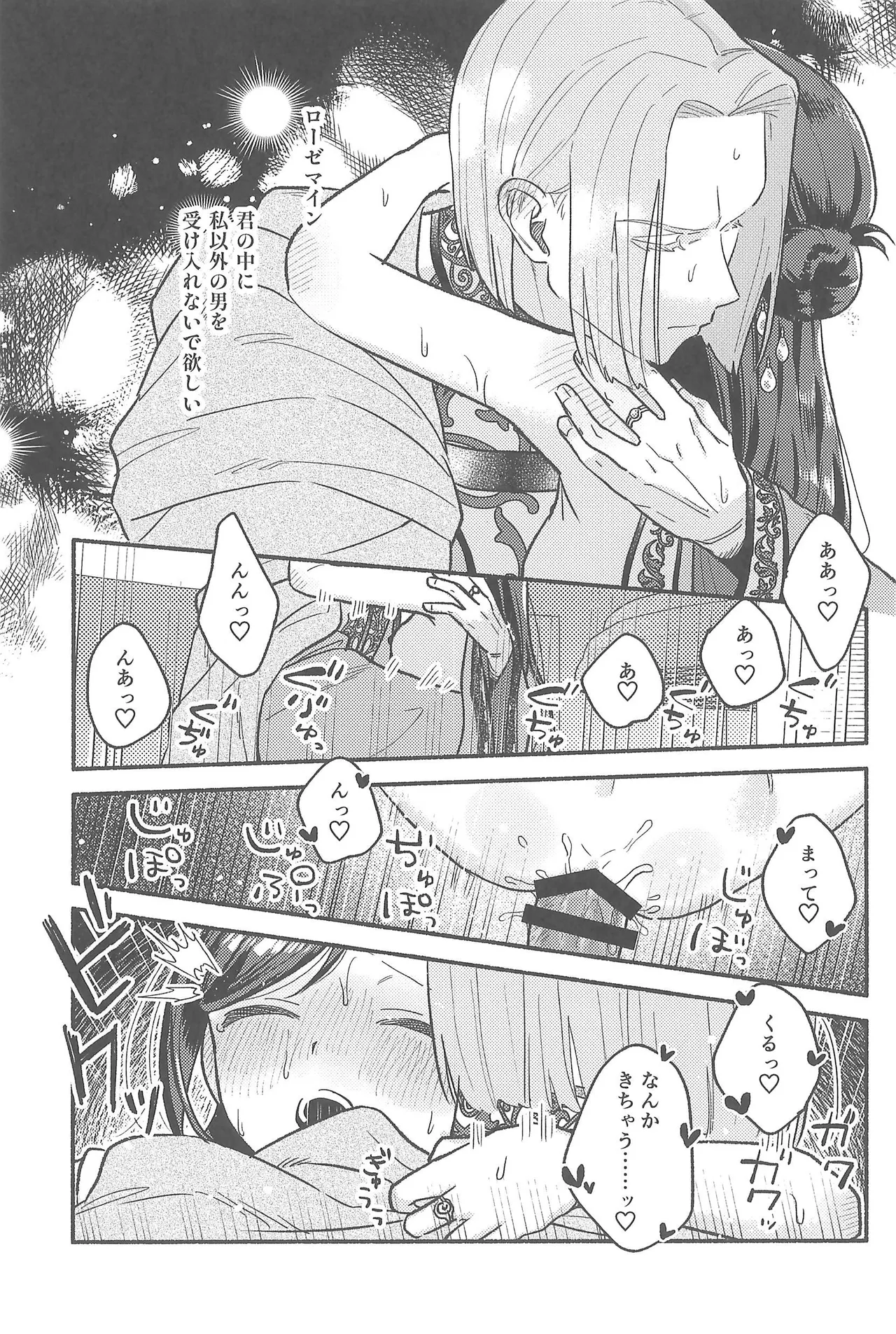 デイドリーム Page.32
