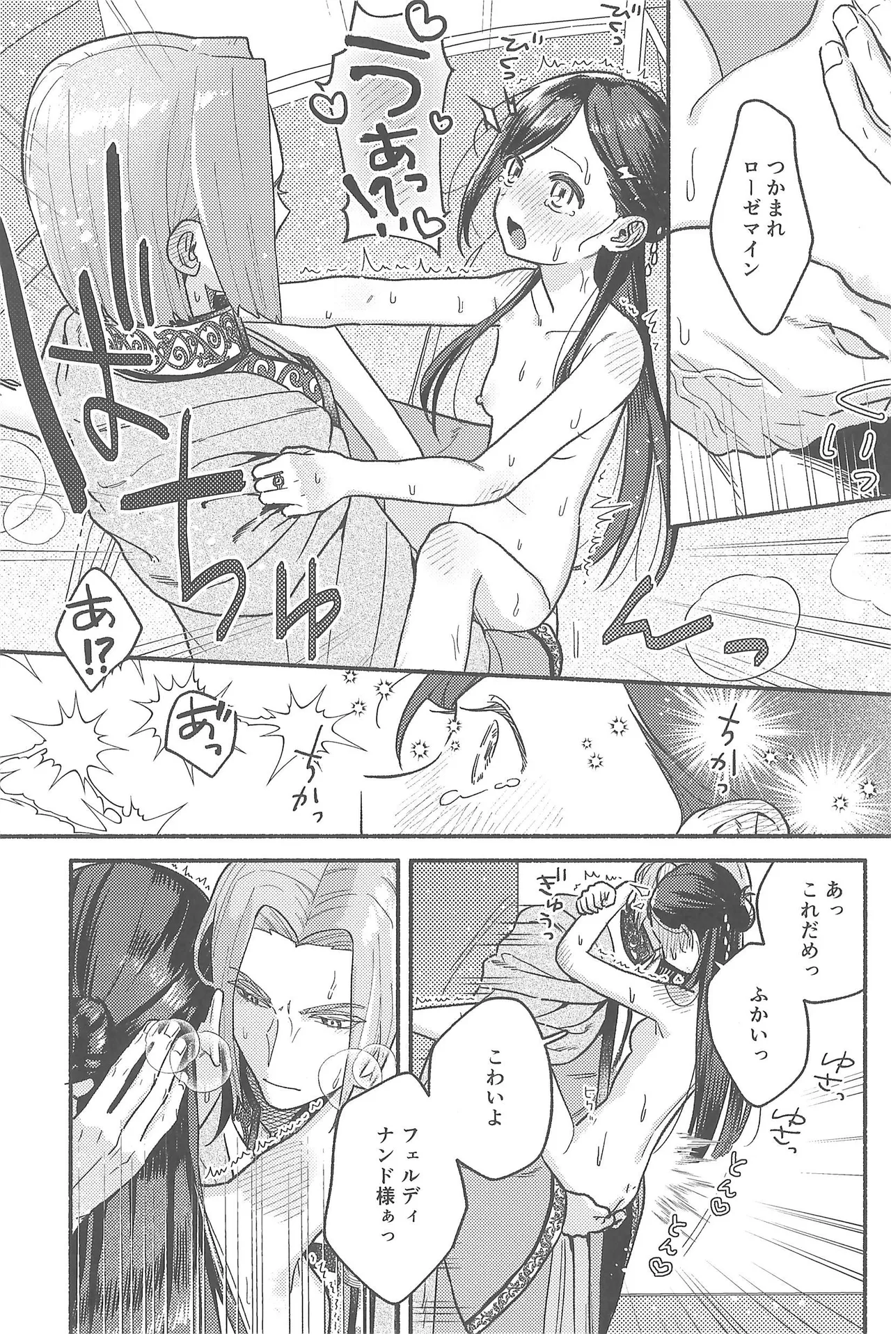 デイドリーム Page.34