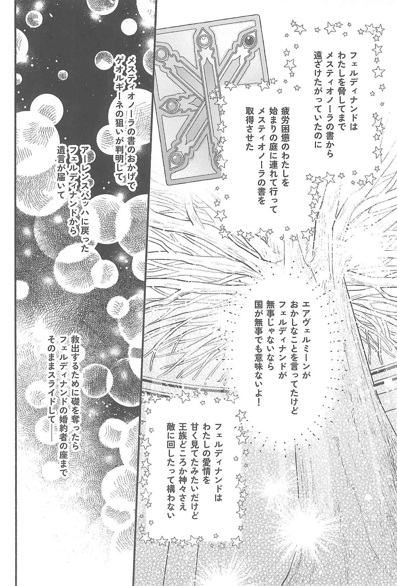 デイドリーム Page.41