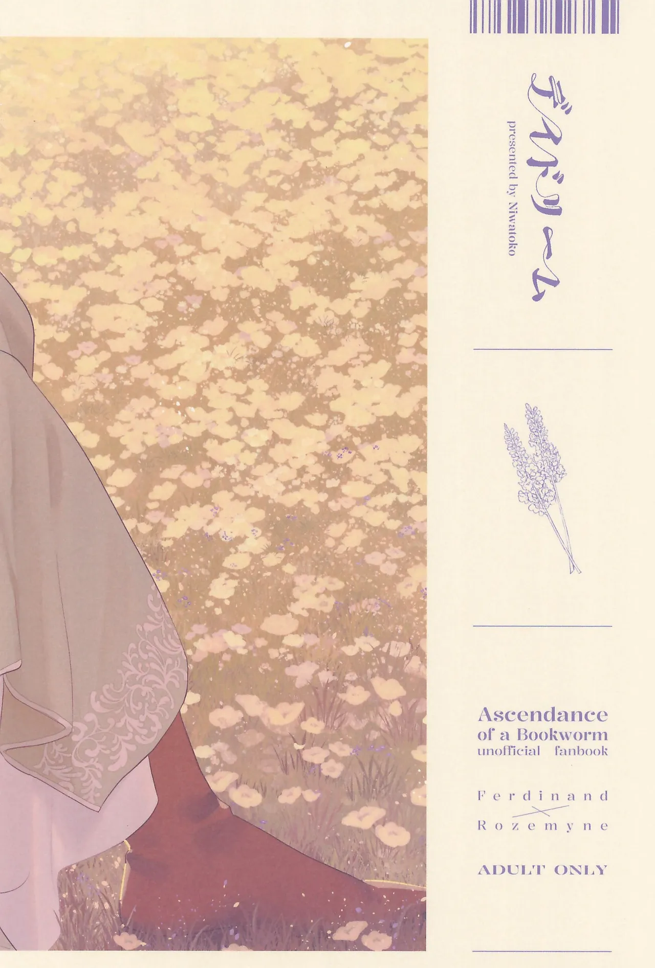 デイドリーム Page.46