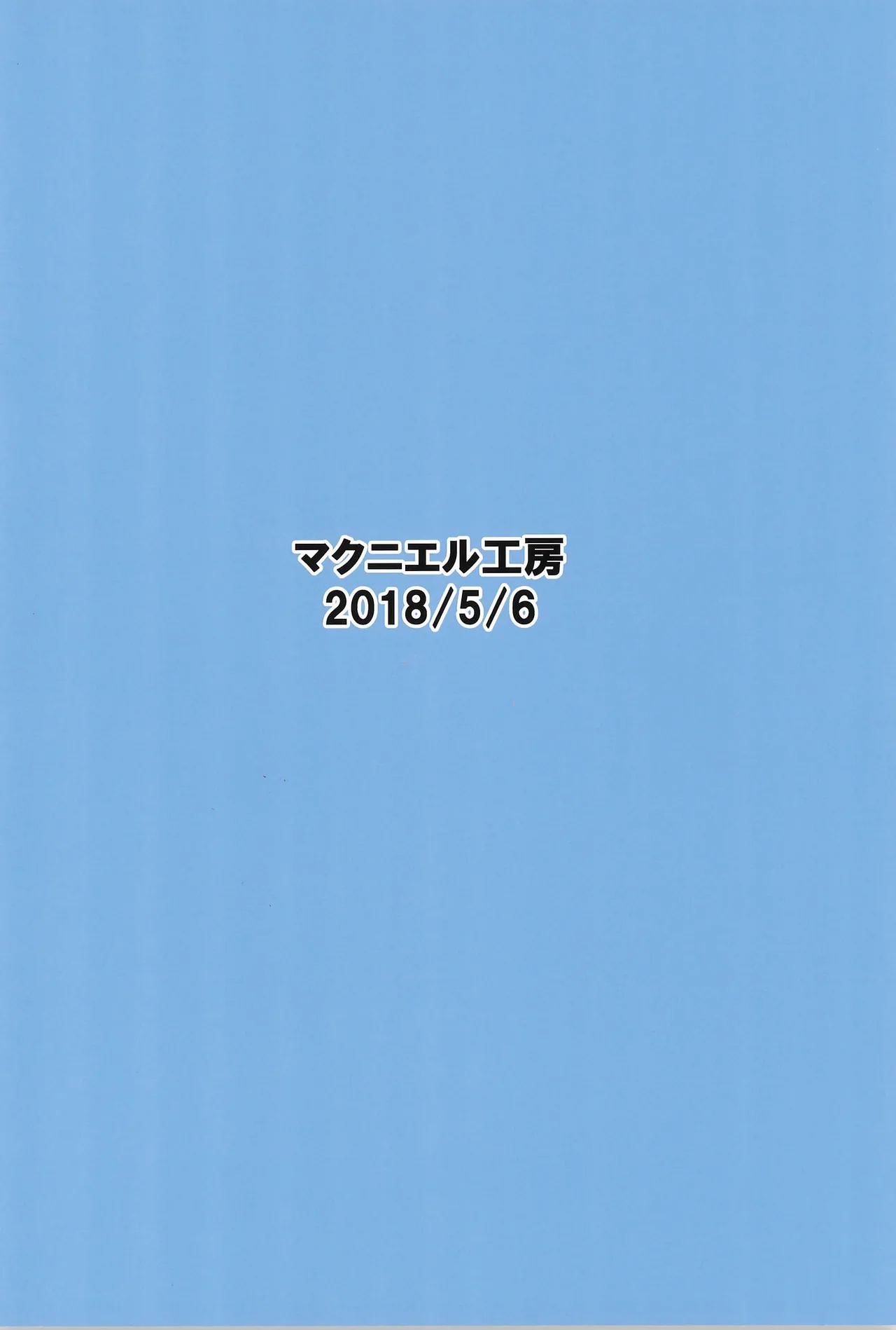 性徒会のお仕事 Page.34