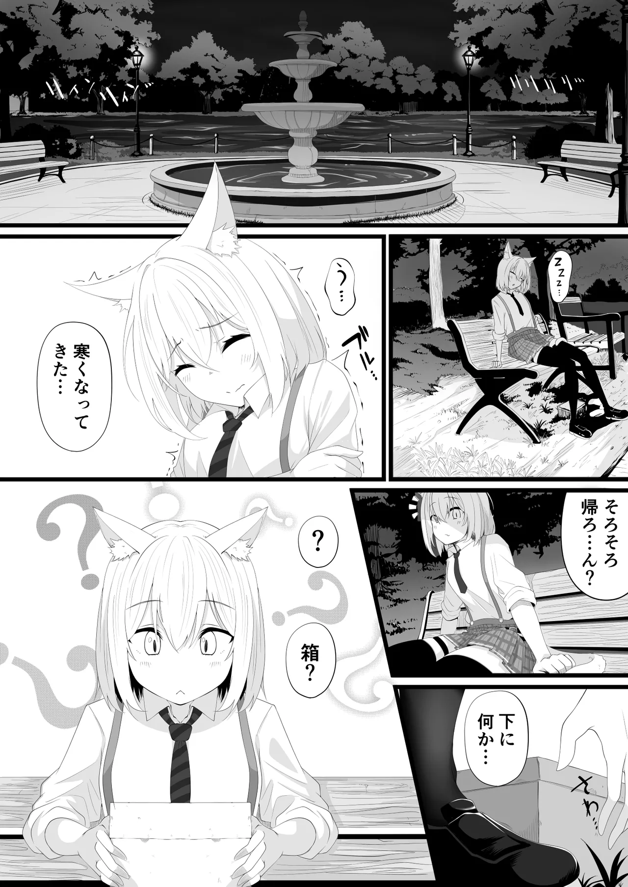 Skebよその子漫画