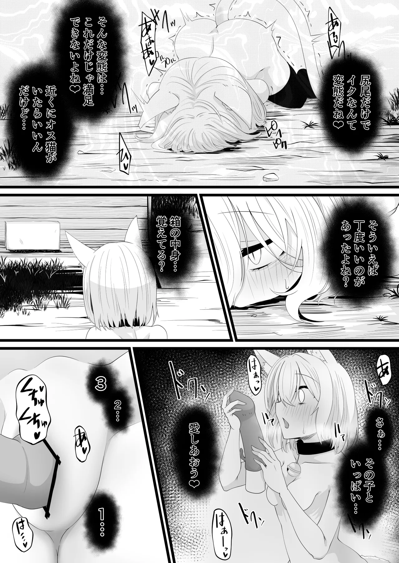 Skebよその子漫画 Page.14