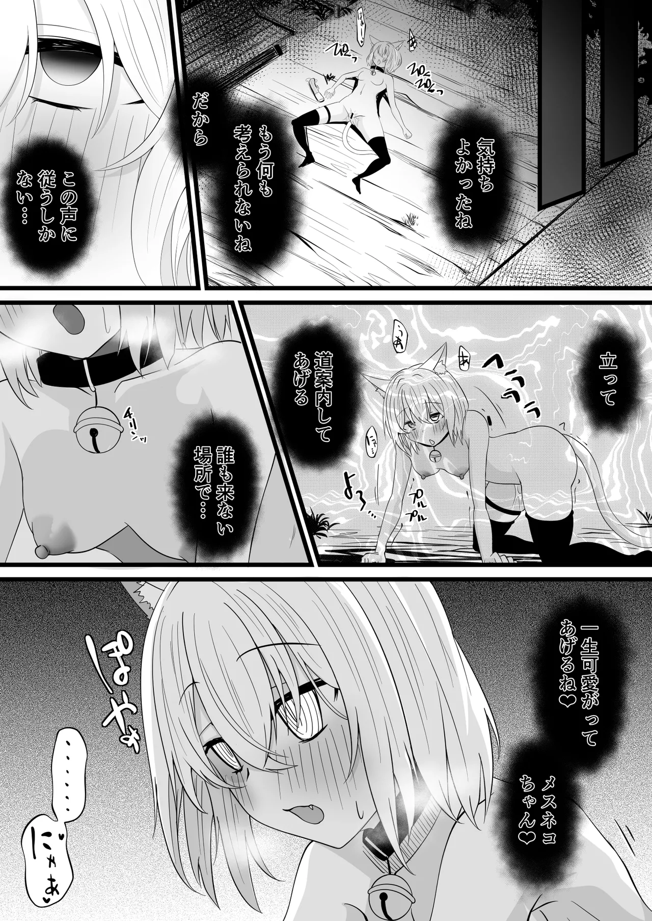 Skebよその子漫画 Page.19