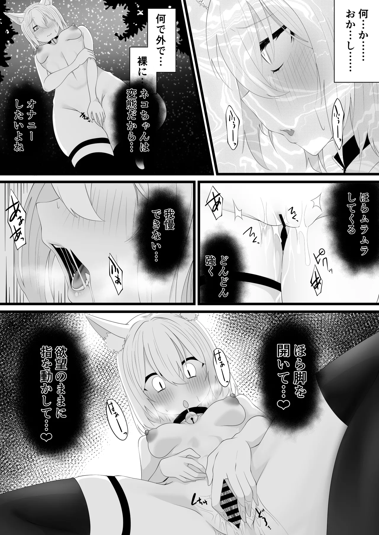 Skebよその子漫画 Page.7