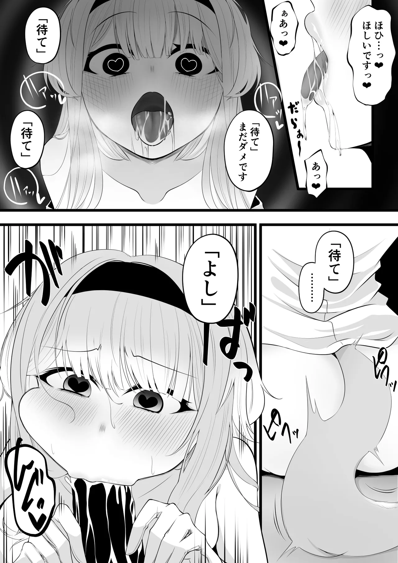 栞葉がスマホで Page.13