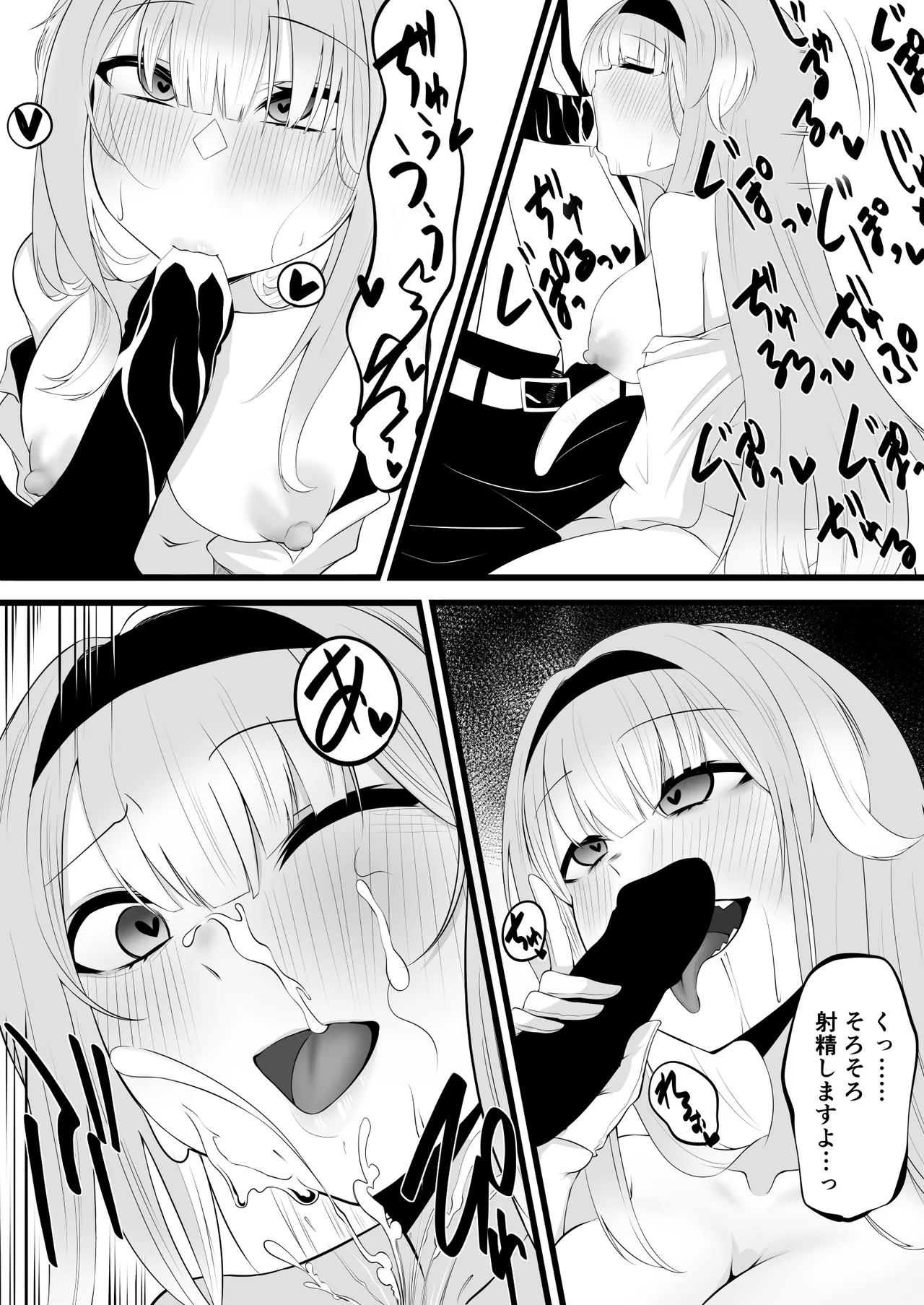 栞葉がスマホで Page.14