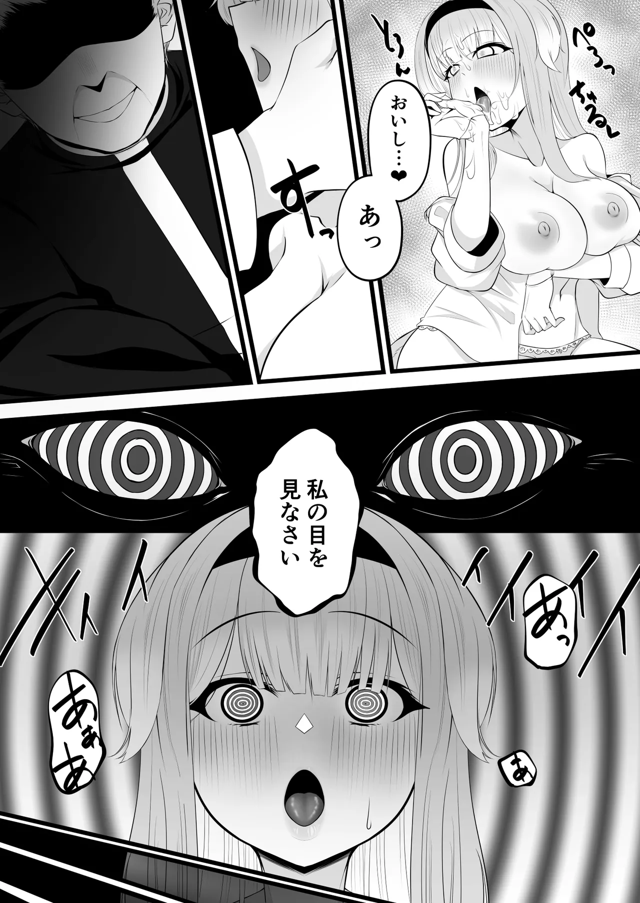 栞葉がスマホで Page.15