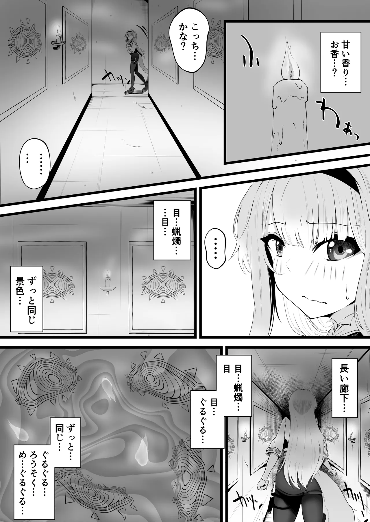 栞葉がスマホで Page.2
