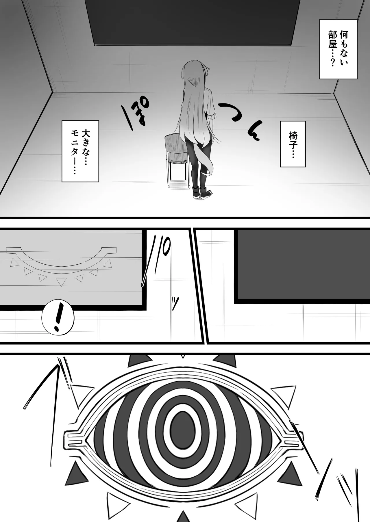 栞葉がスマホで Page.5
