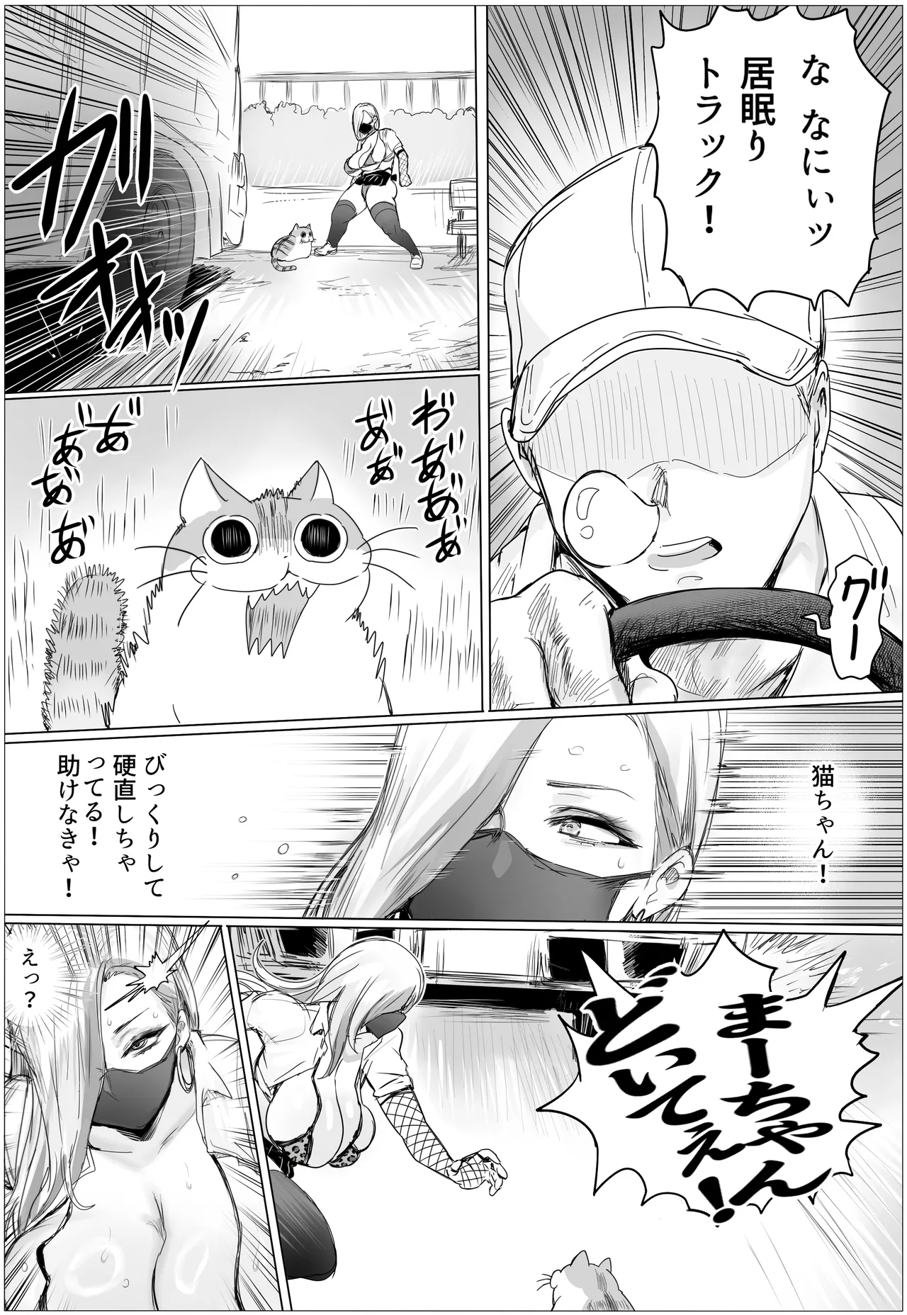 久しぶりに再会した幼馴染がムッチムチギャルになってんだけど Page.11