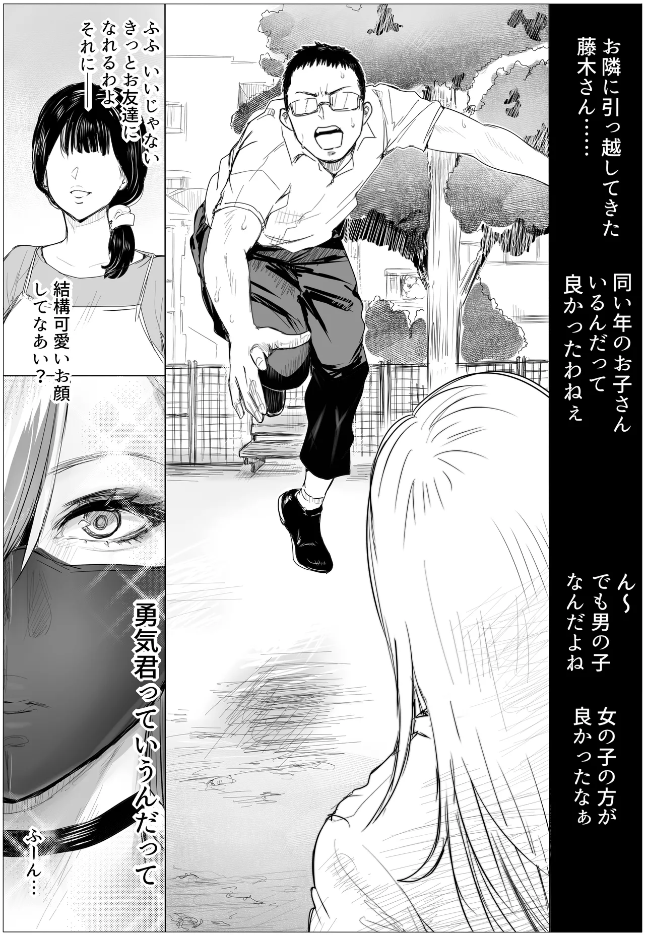 久しぶりに再会した幼馴染がムッチムチギャルになってんだけど Page.12