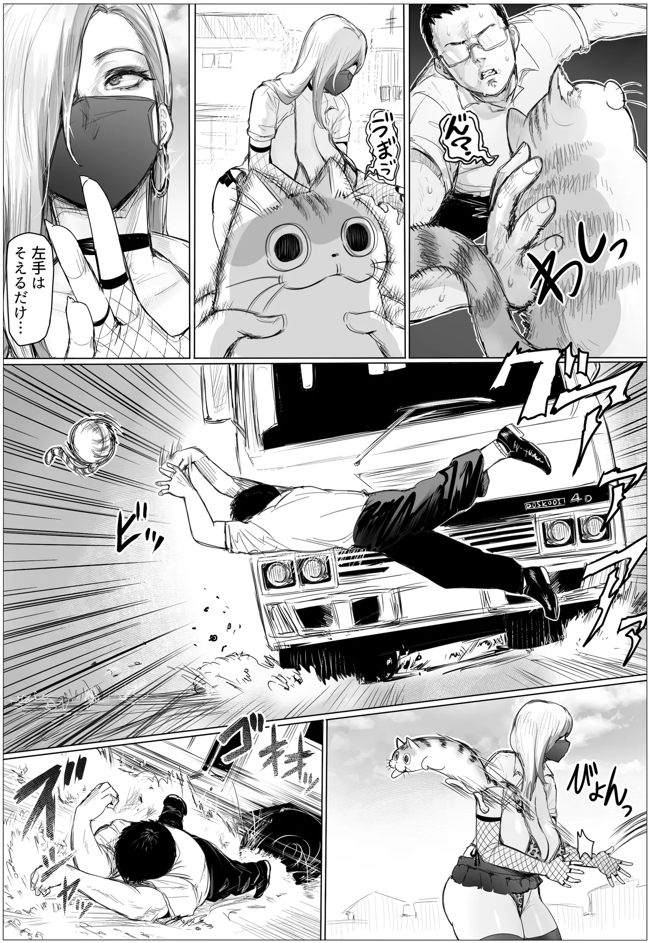 久しぶりに再会した幼馴染がムッチムチギャルになってんだけど Page.13