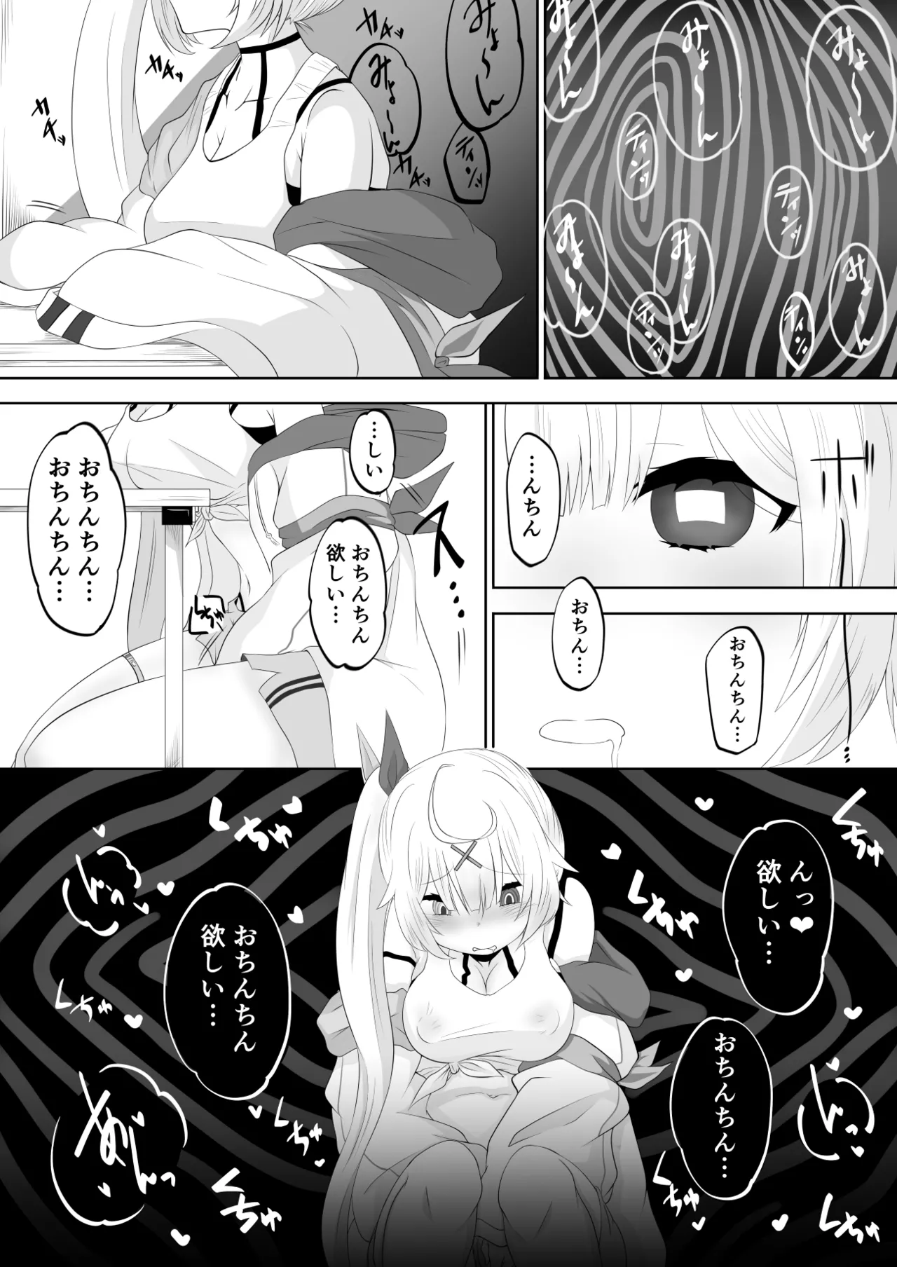 星川例のダイスゲーム Page.2