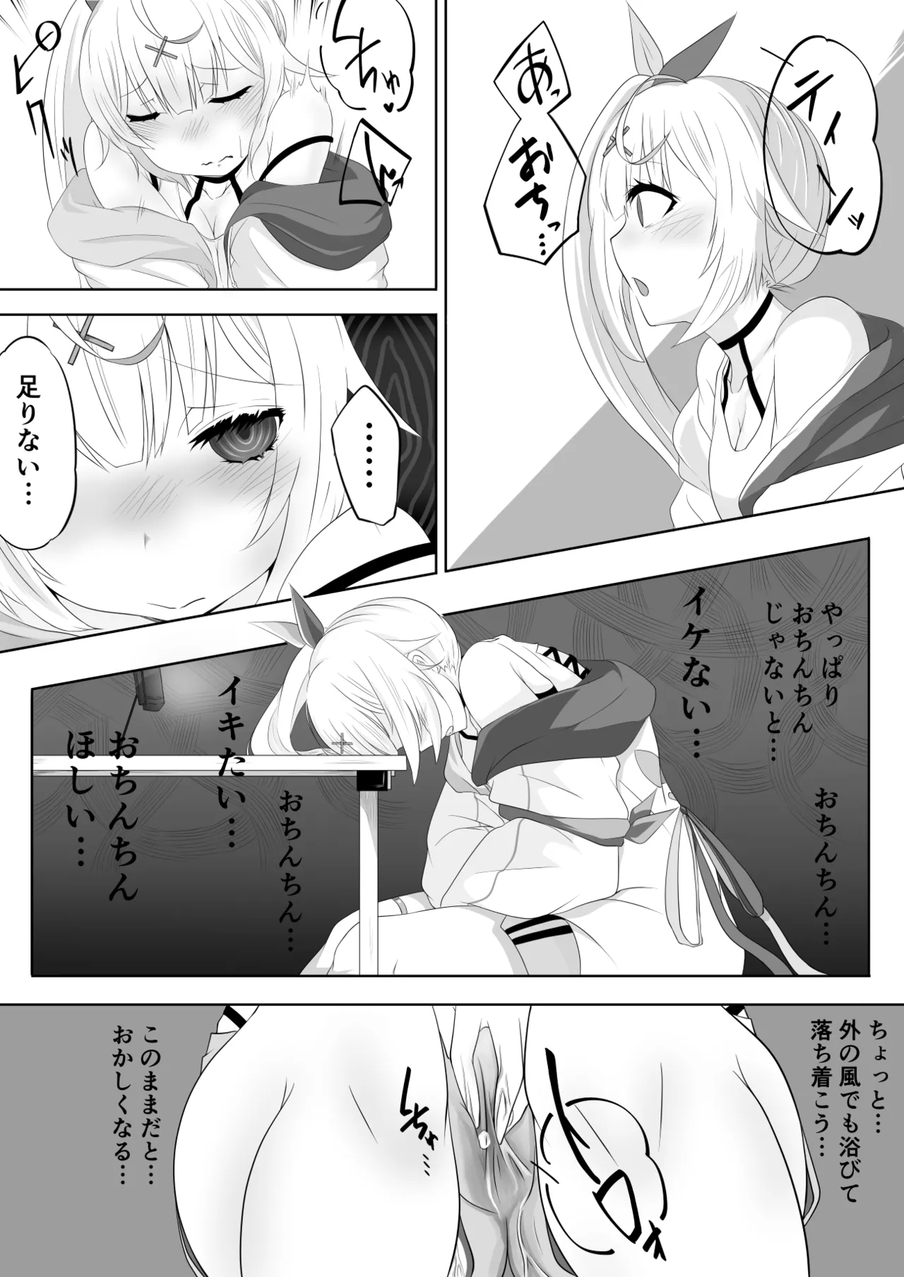 星川例のダイスゲーム Page.3