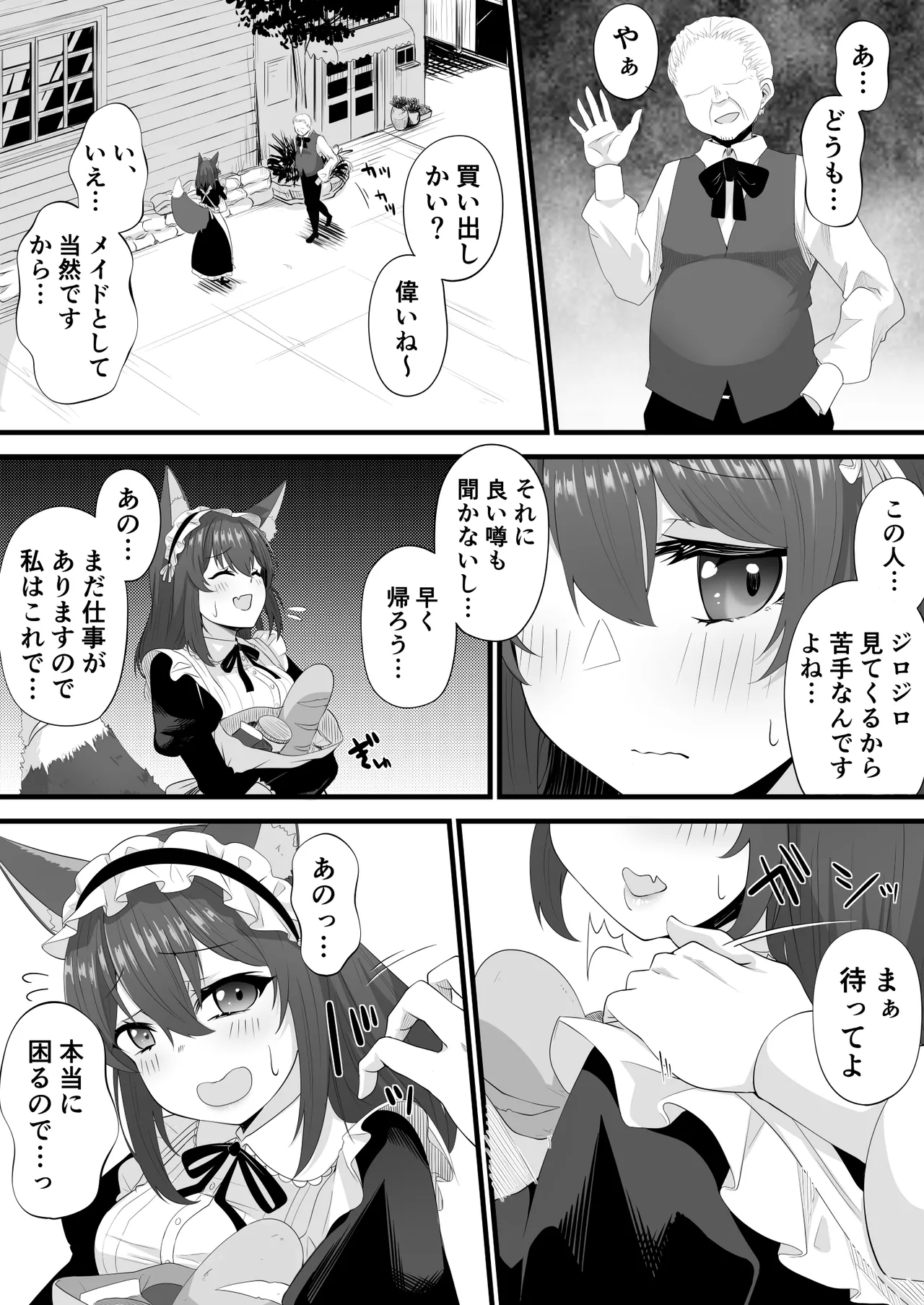 Skeb依頼メイドVTuber Page.2