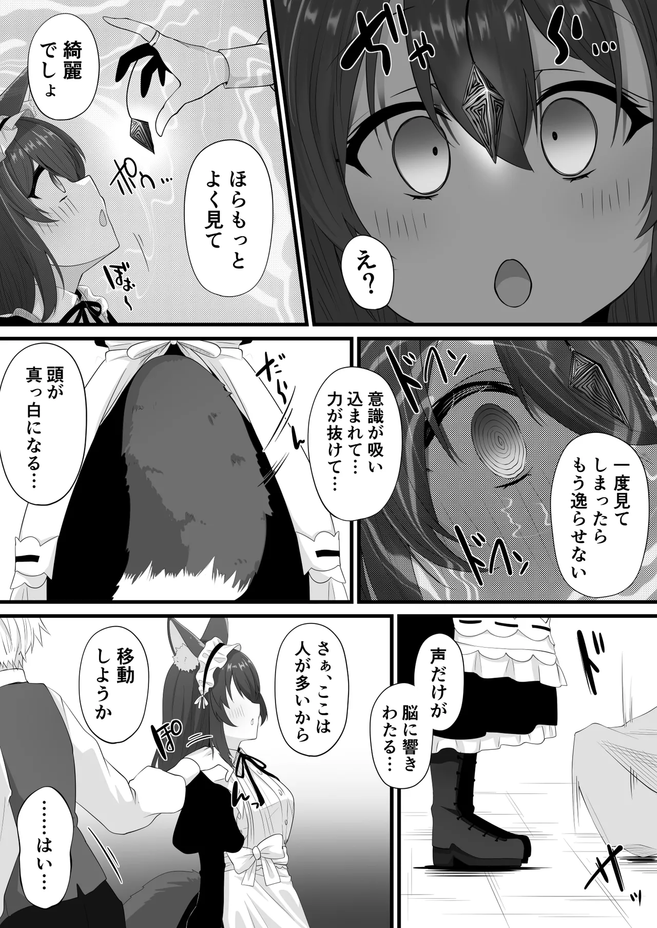 Skeb依頼メイドVTuber Page.3