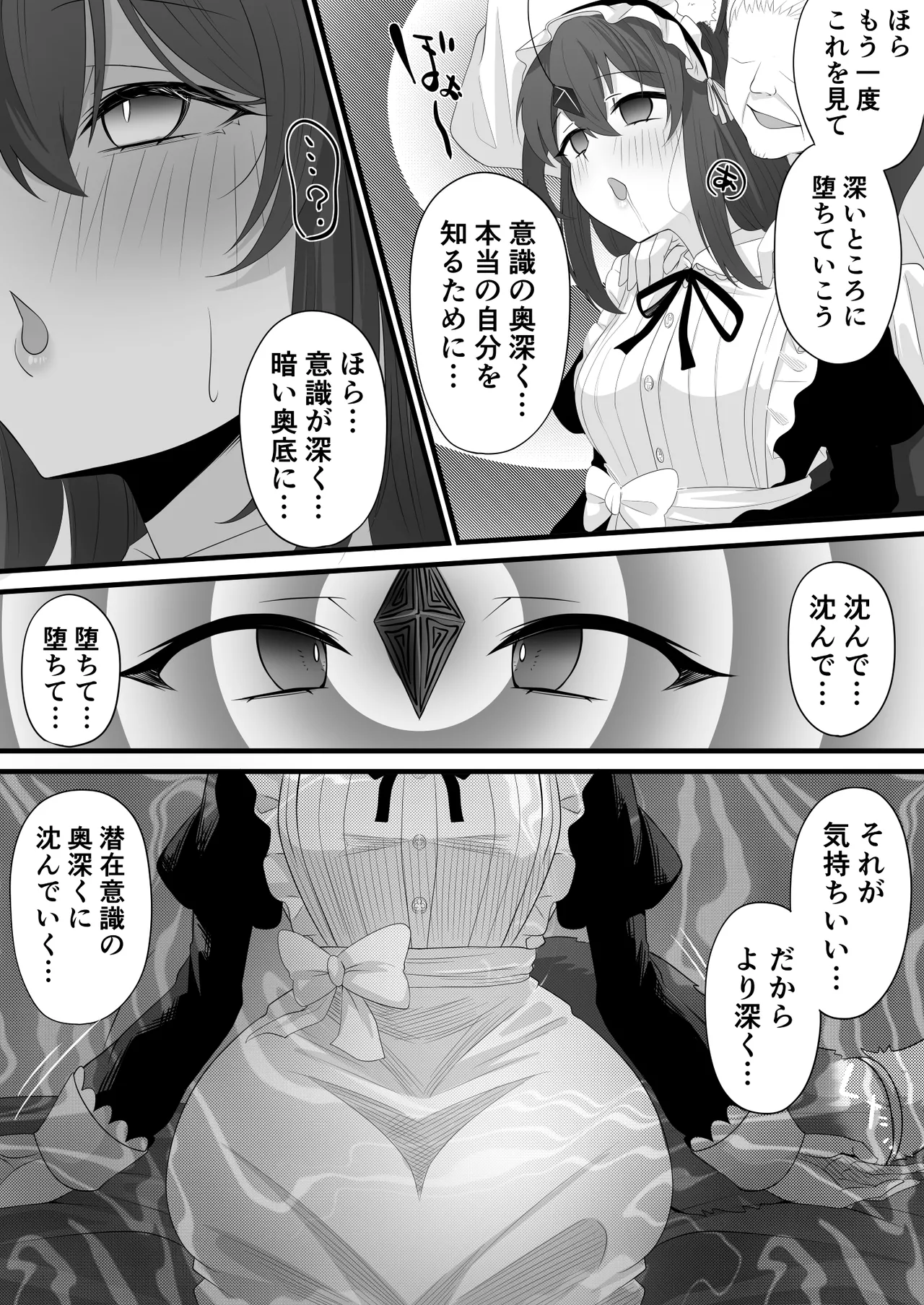 Skeb依頼メイドVTuber Page.5