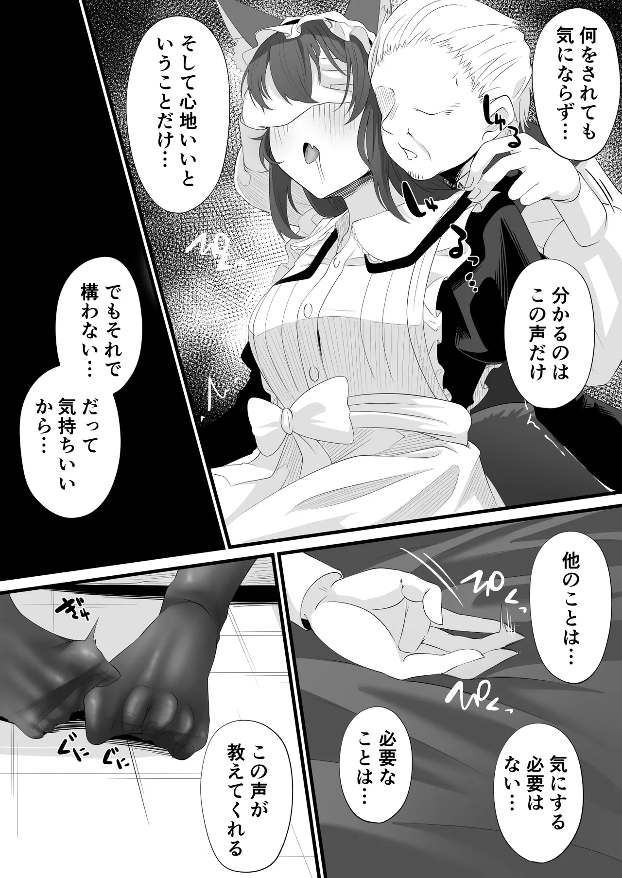Skeb依頼メイドVTuber Page.6