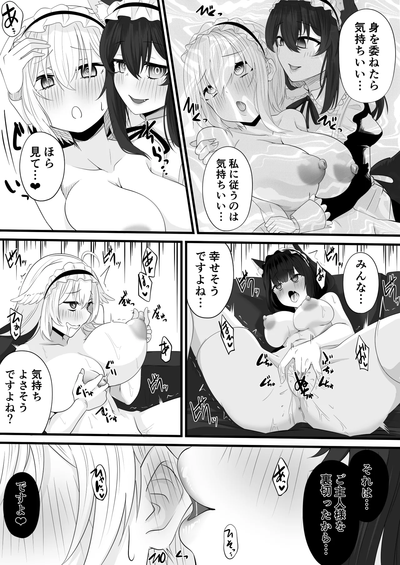続・Skeb依頼メイドVTuber Page.12