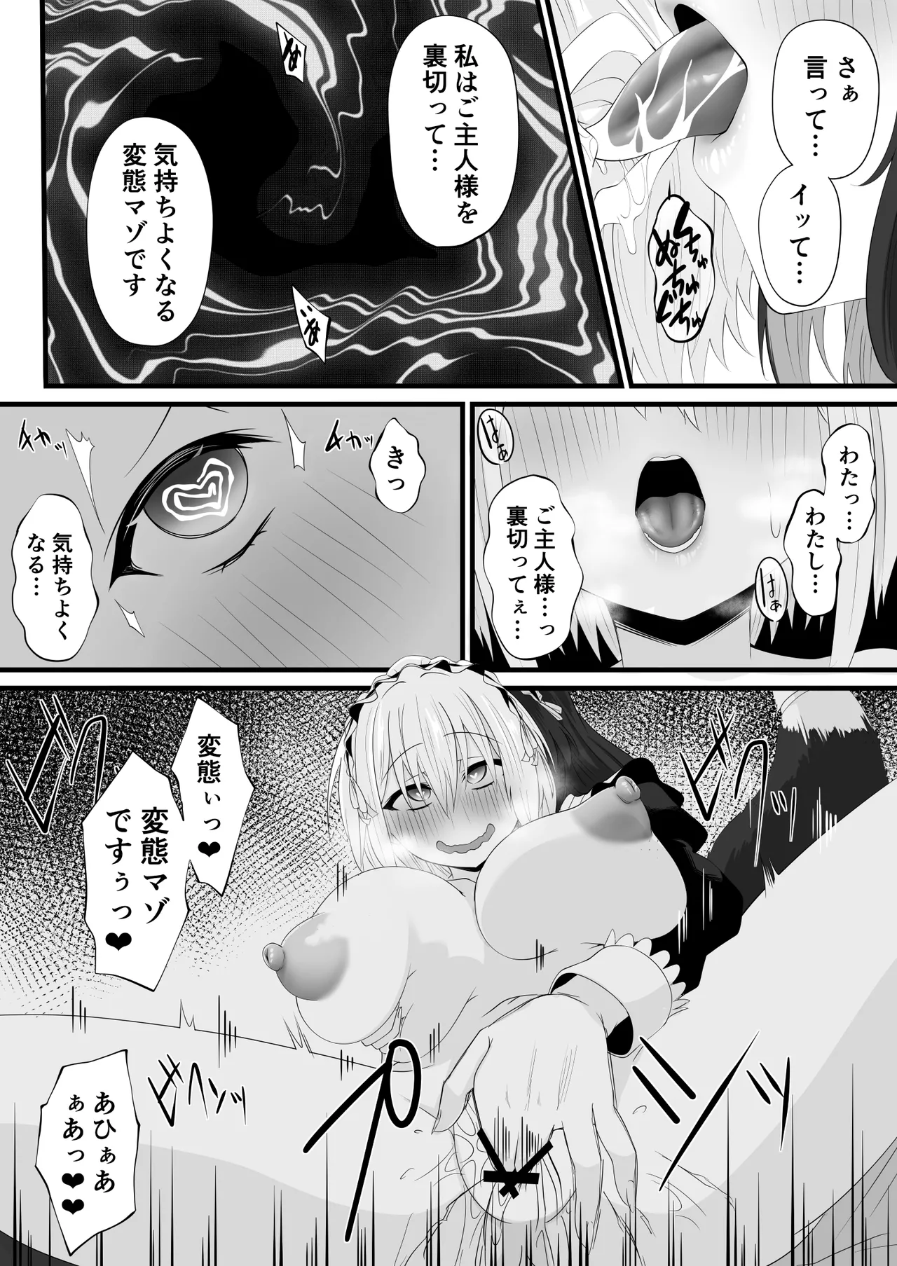 続・Skeb依頼メイドVTuber Page.14