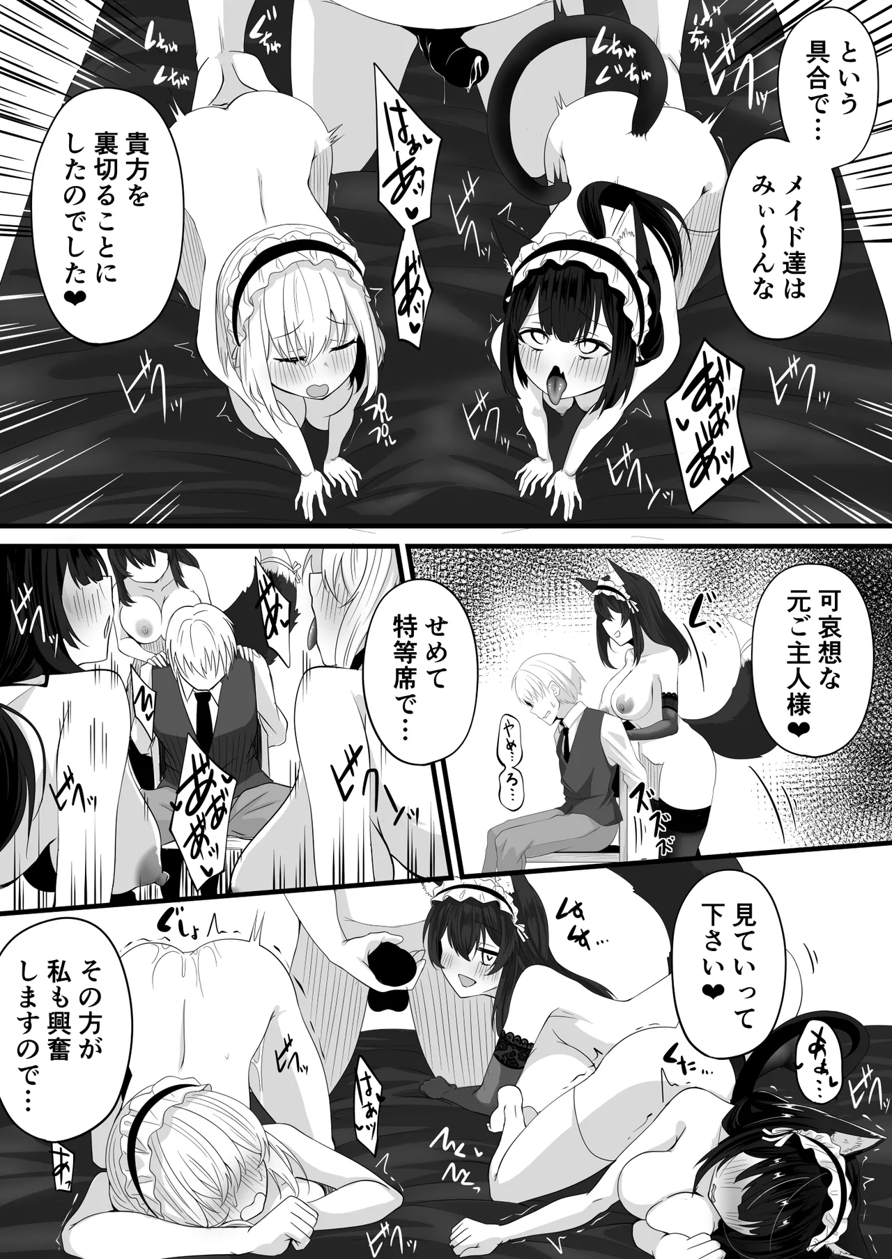 続・Skeb依頼メイドVTuber Page.15