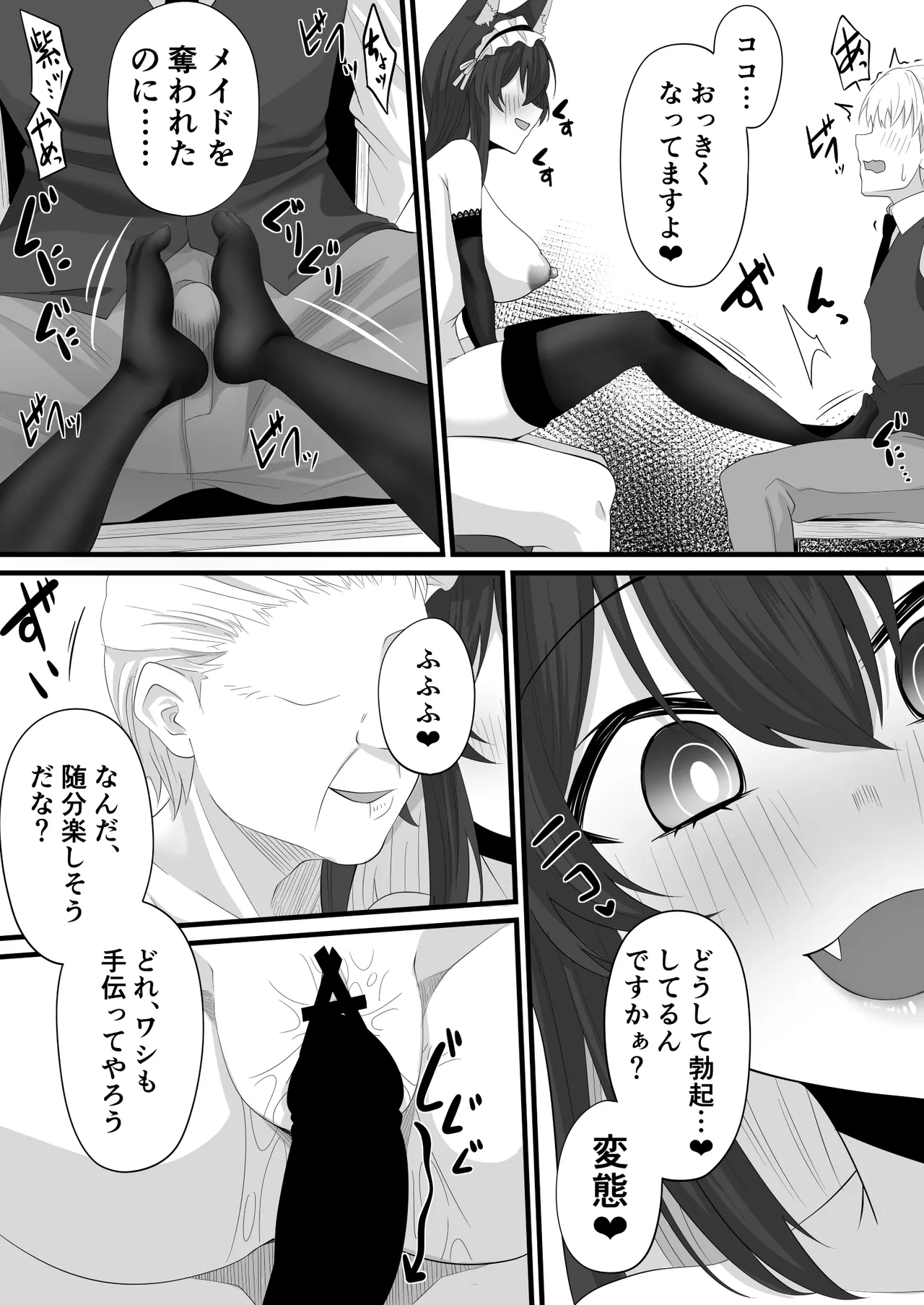続・Skeb依頼メイドVTuber Page.18