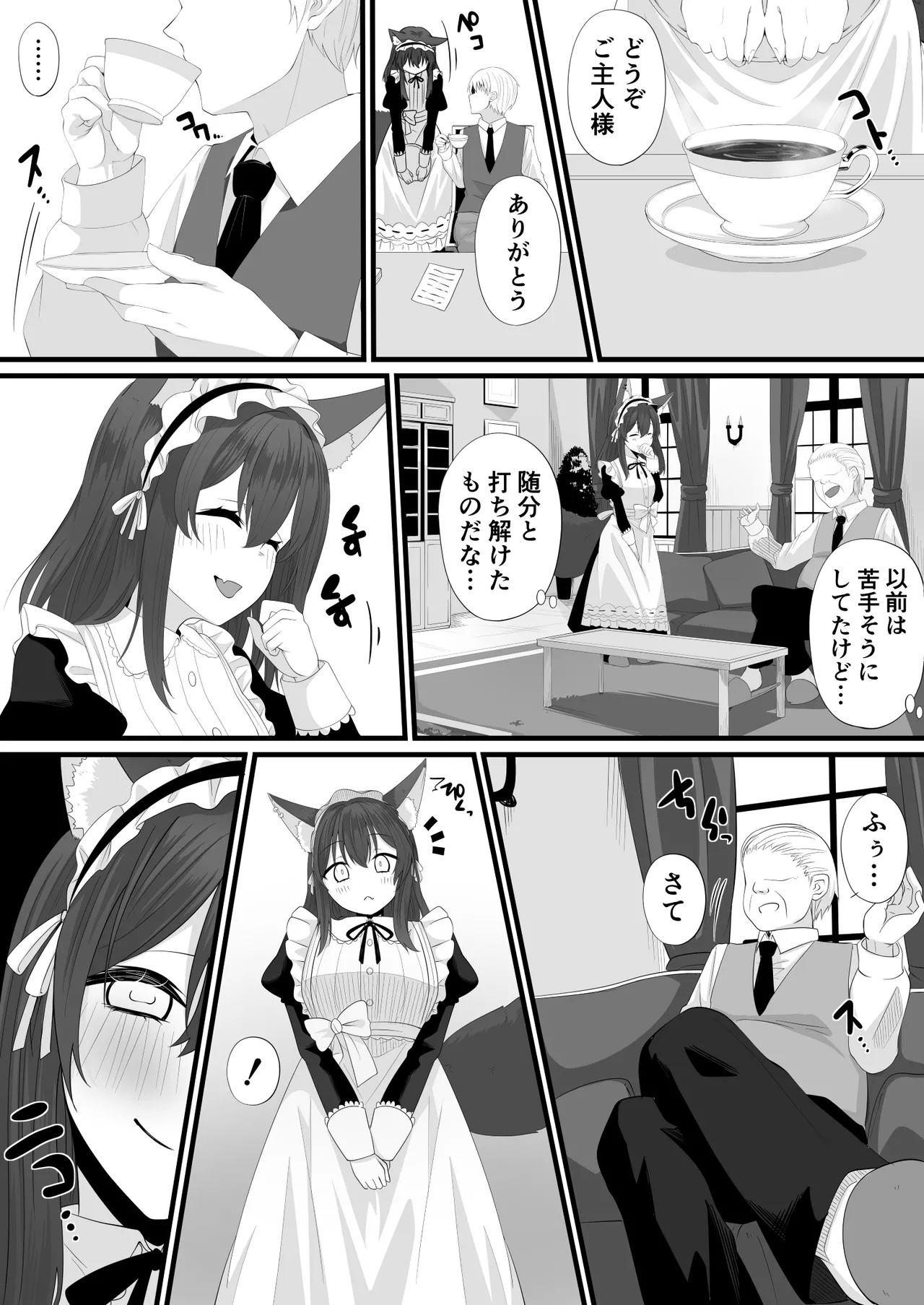 続・Skeb依頼メイドVTuber Page.2
