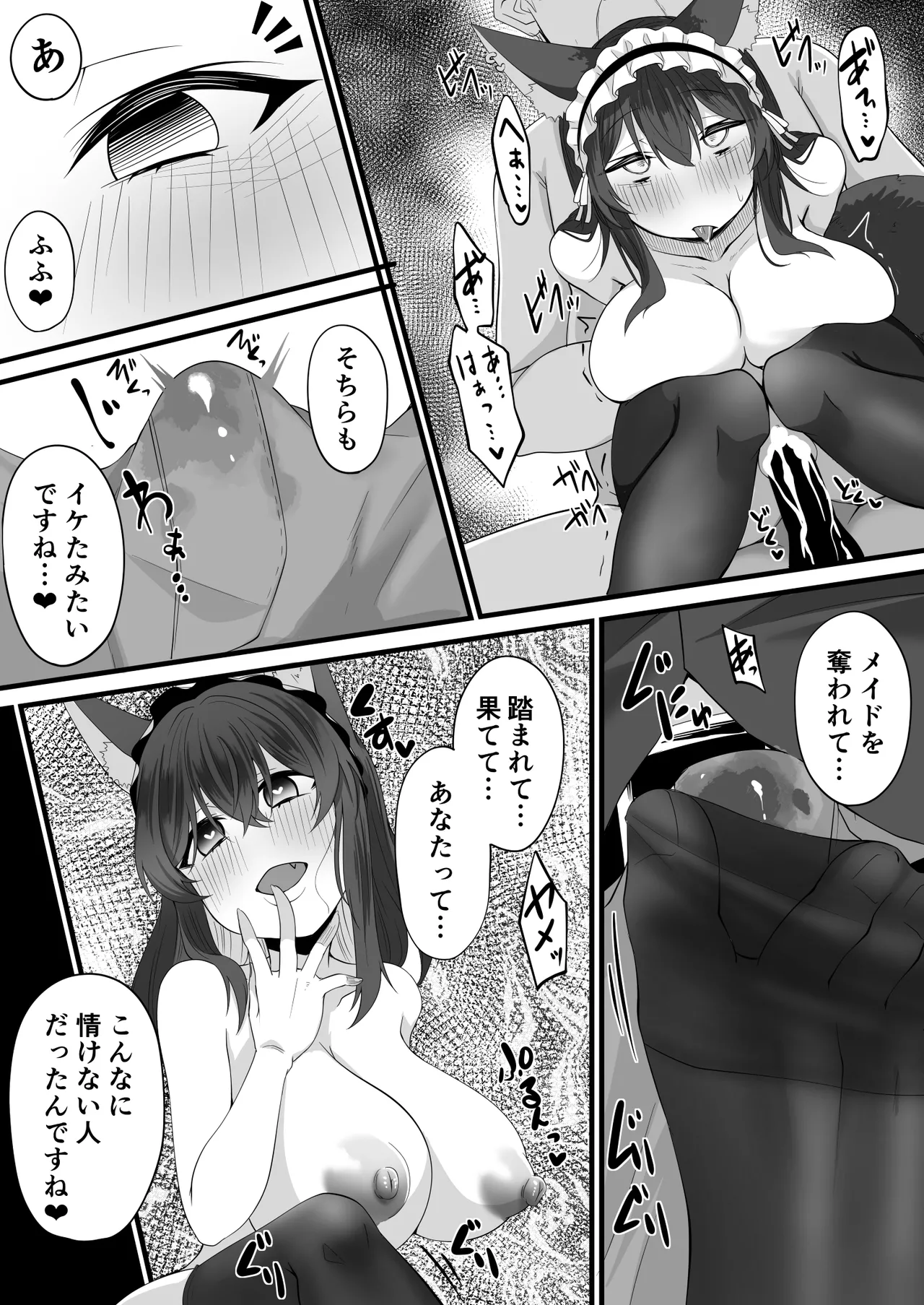 続・Skeb依頼メイドVTuber Page.22
